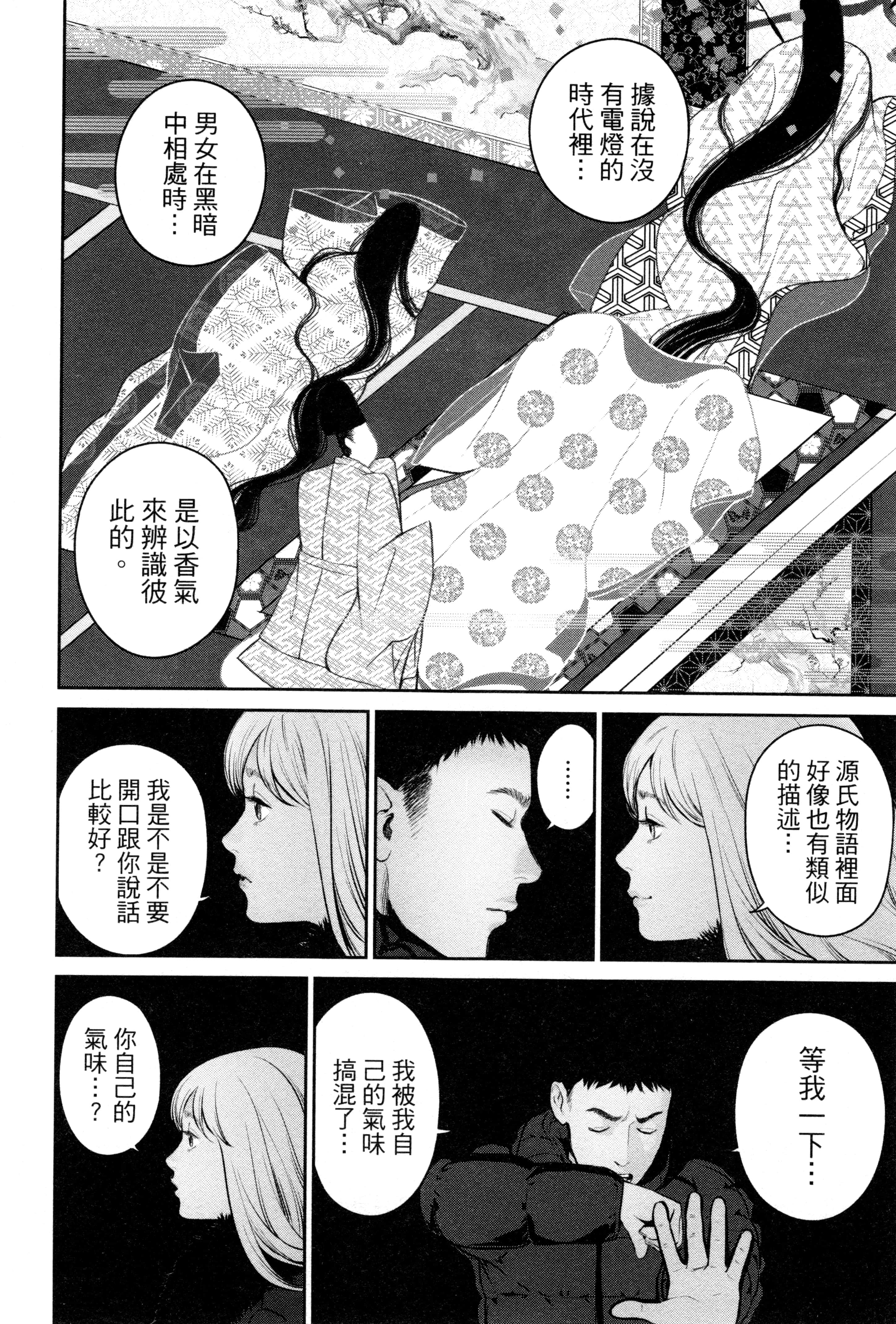 第 2 卷 第 67 页