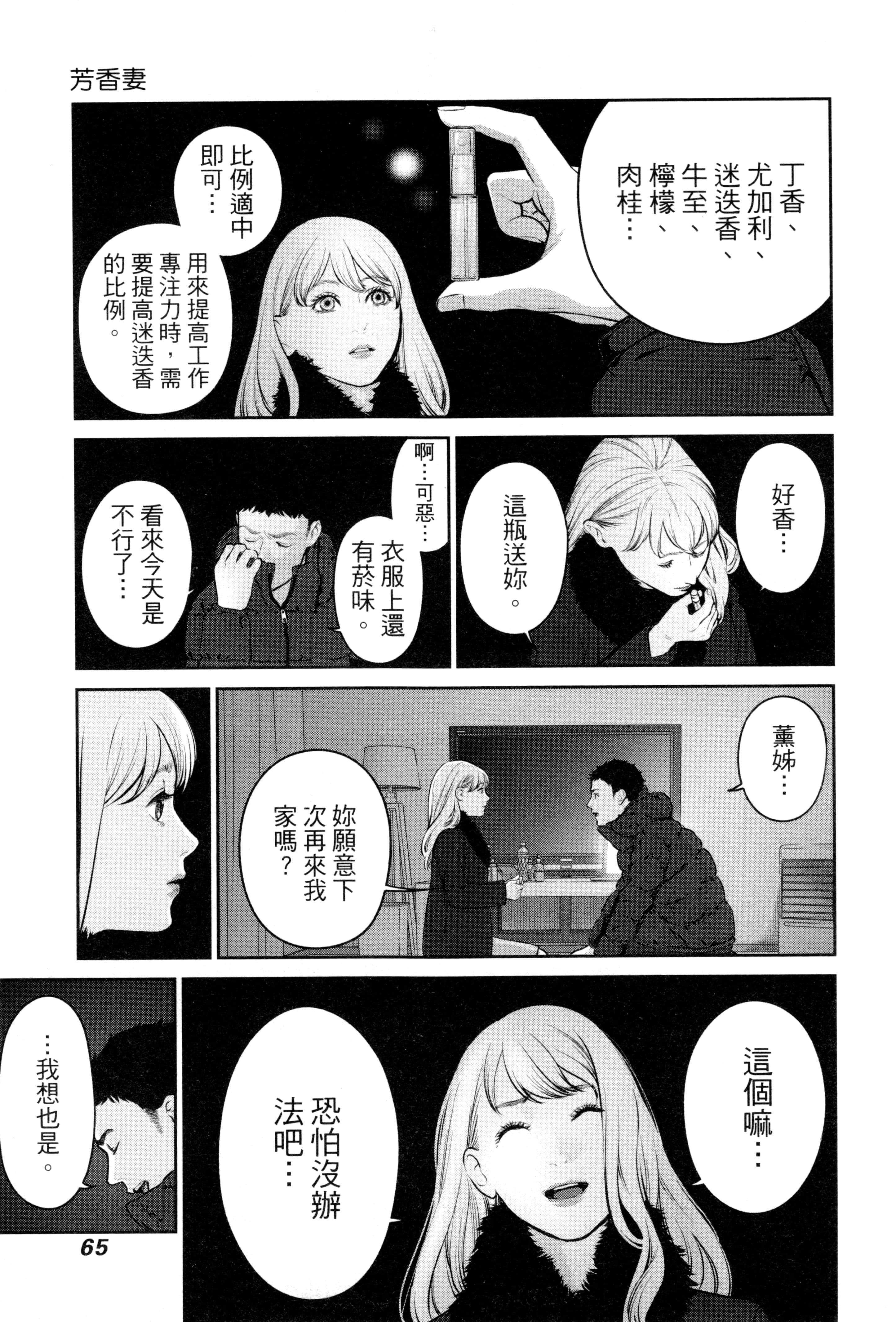 第 2 卷 第 68 页
