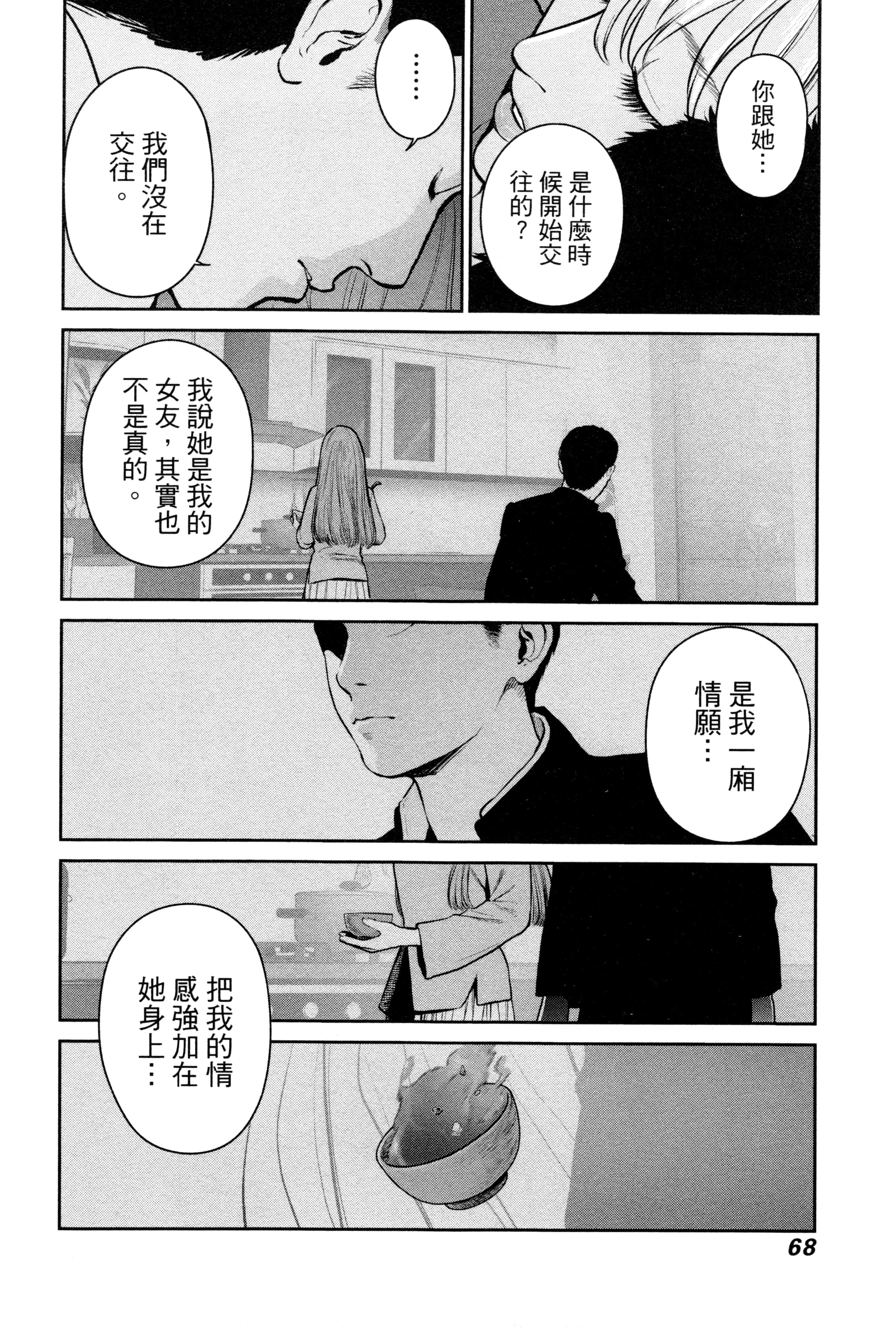 第 2 卷 第 71 页