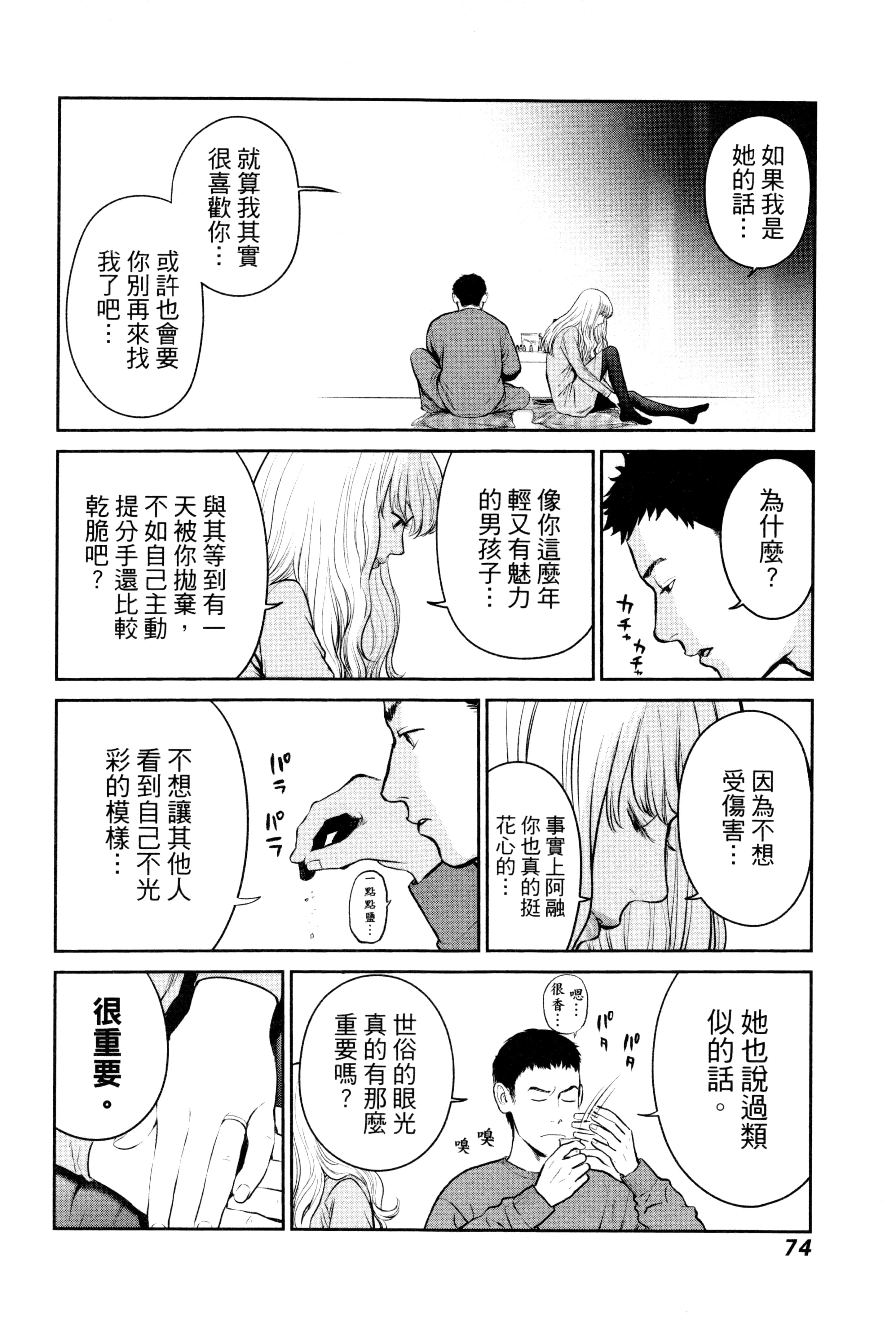 第 2 卷 第 77 页