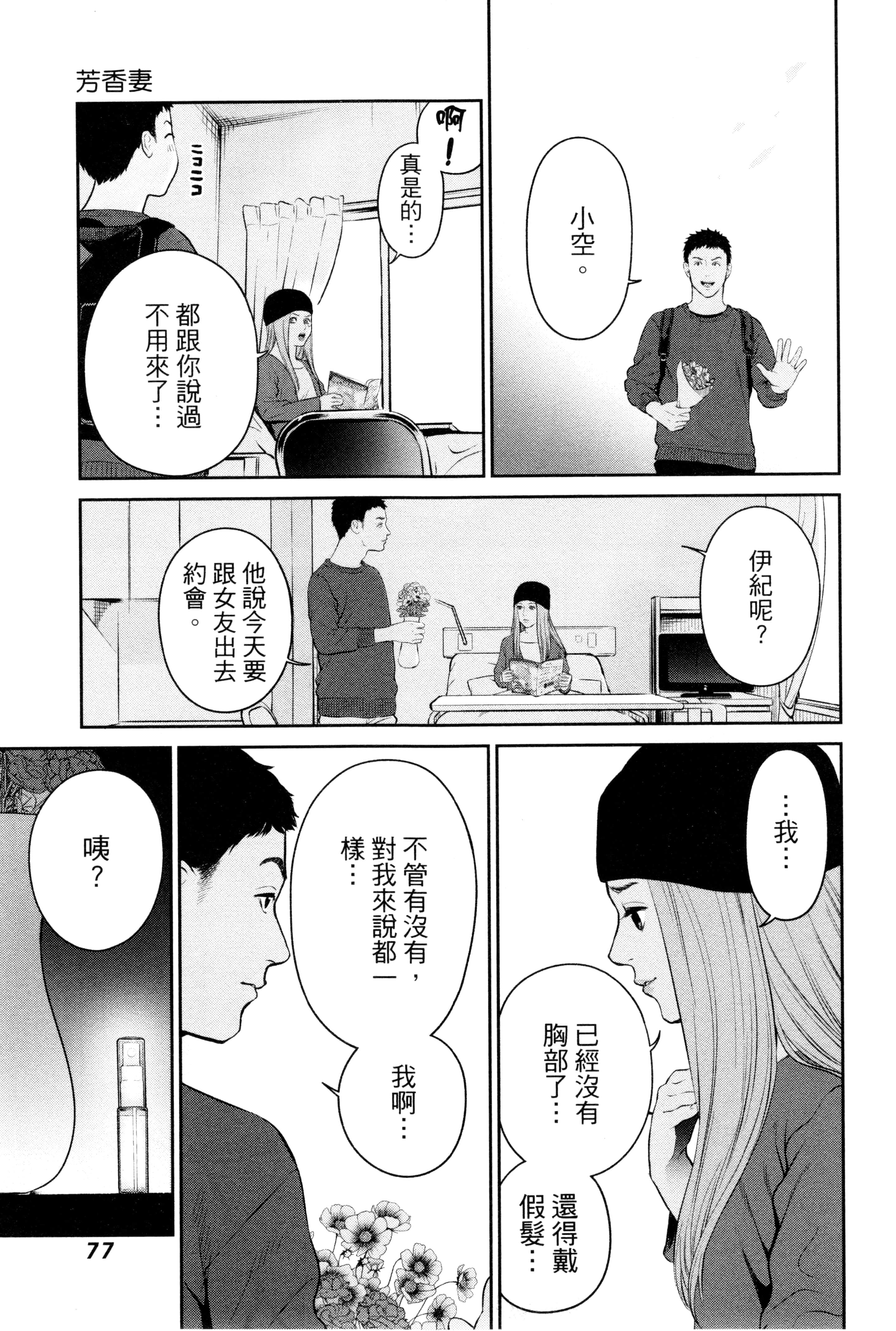 第 2 卷 第 80 页