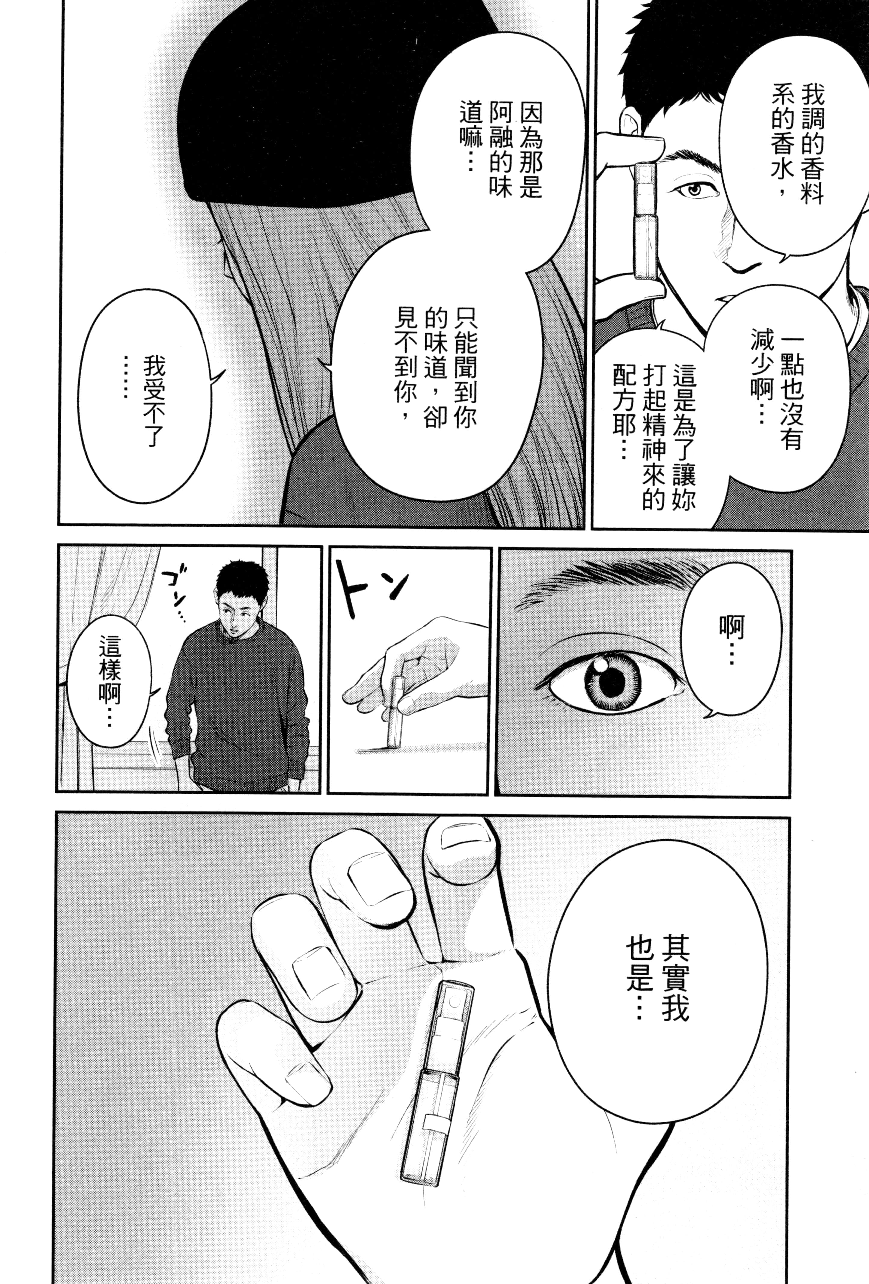 第 2 卷 第 81 页