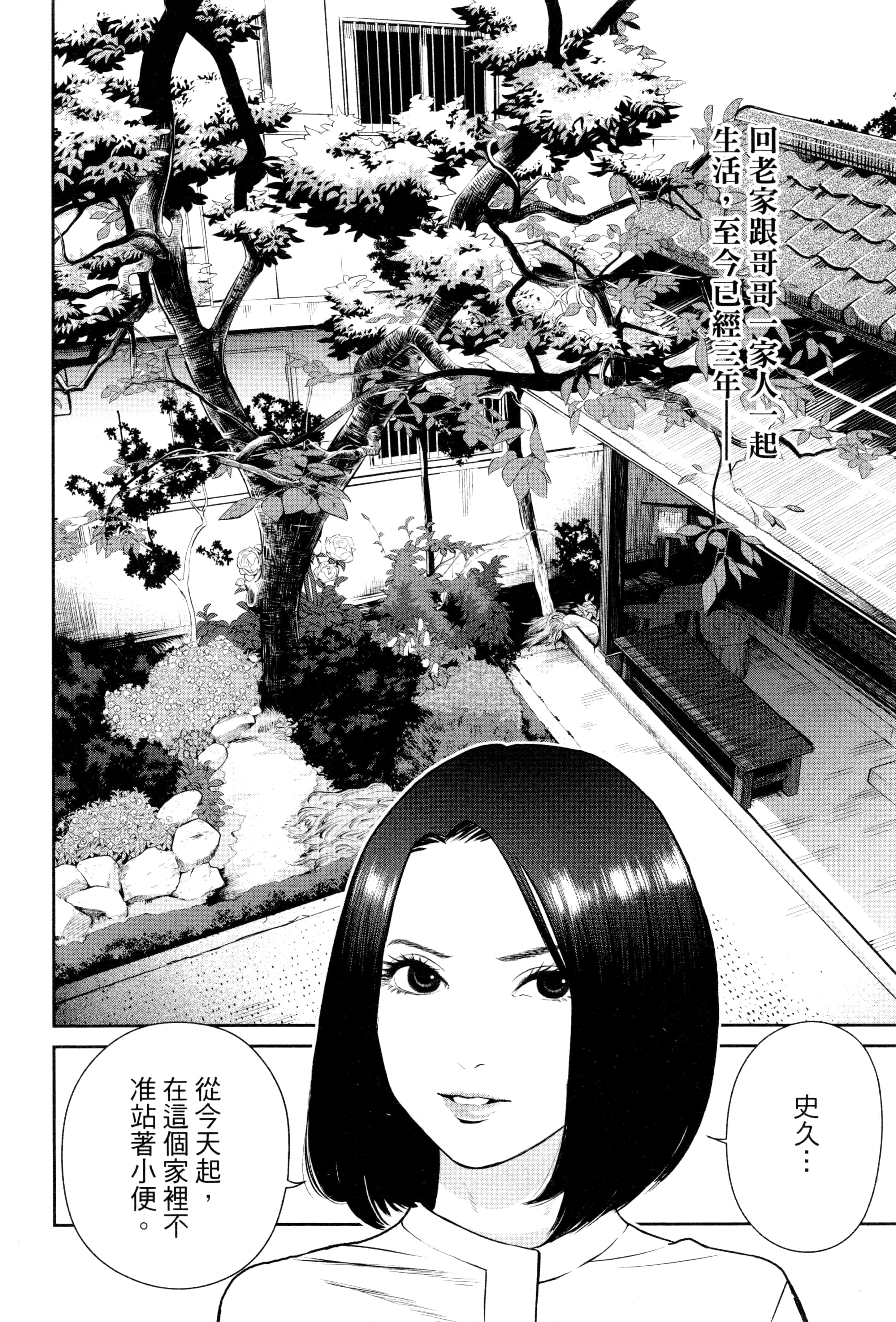 第 2 卷 第 87 页