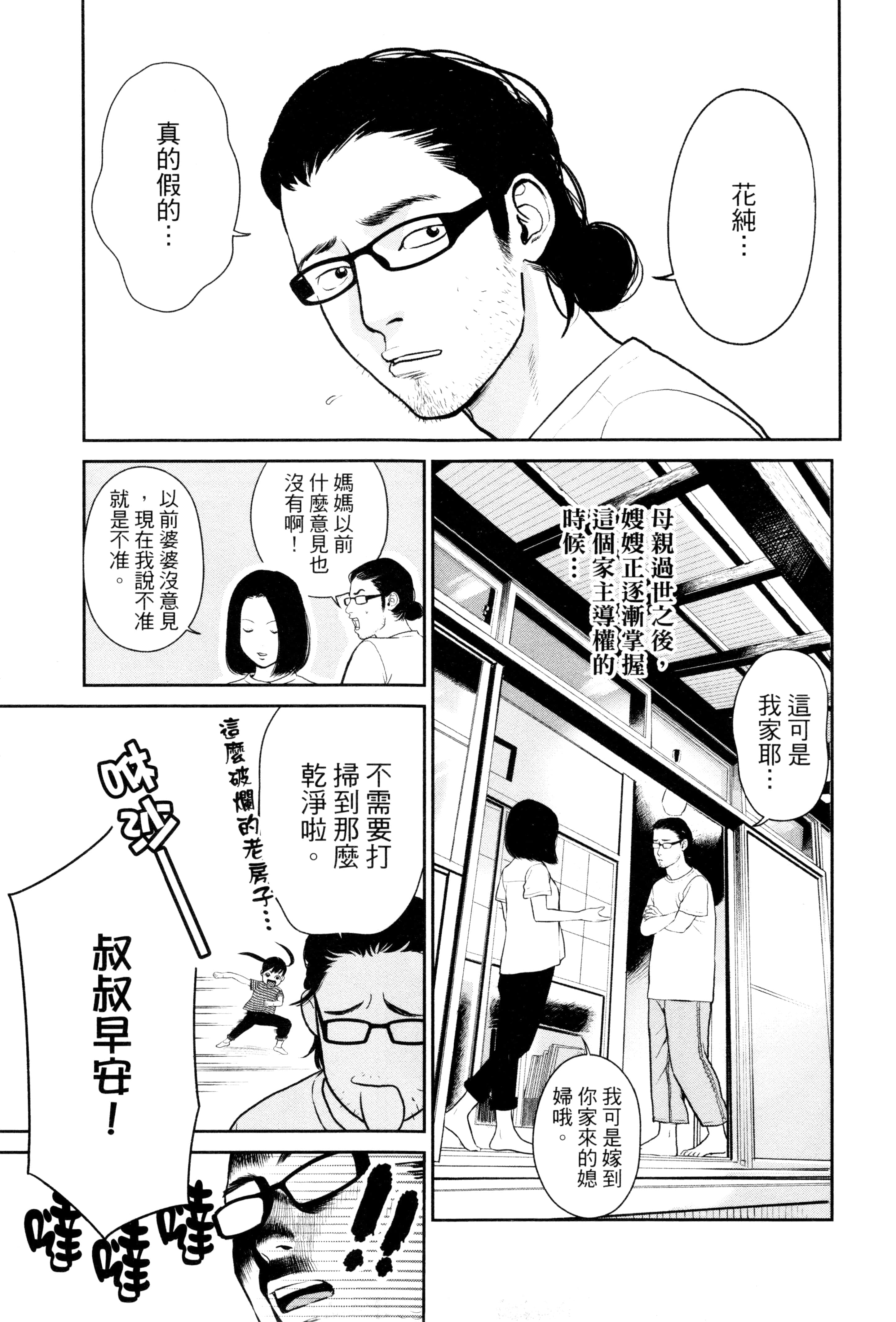 第 2 卷 第 88 页