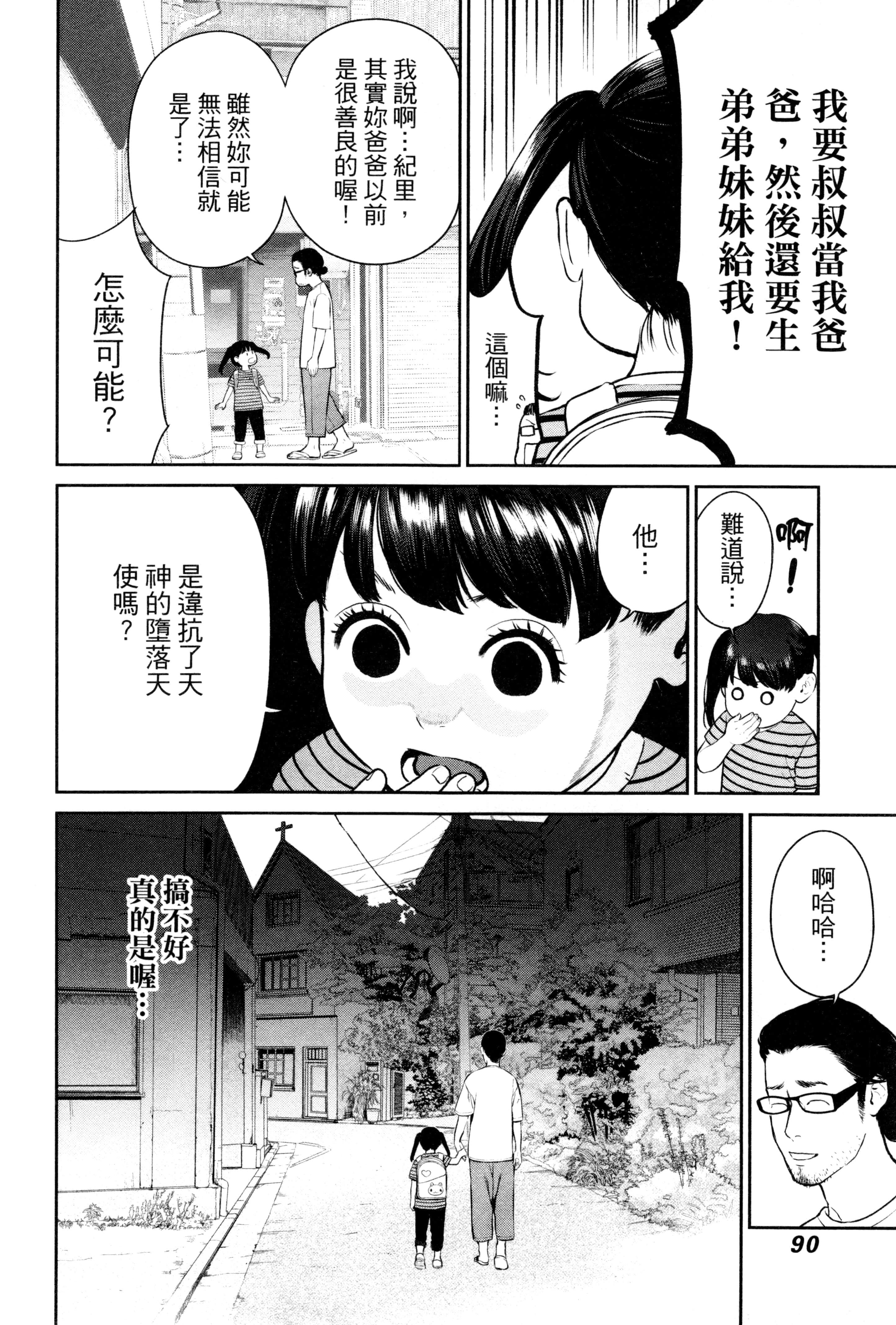 第 2 卷 第 93 页