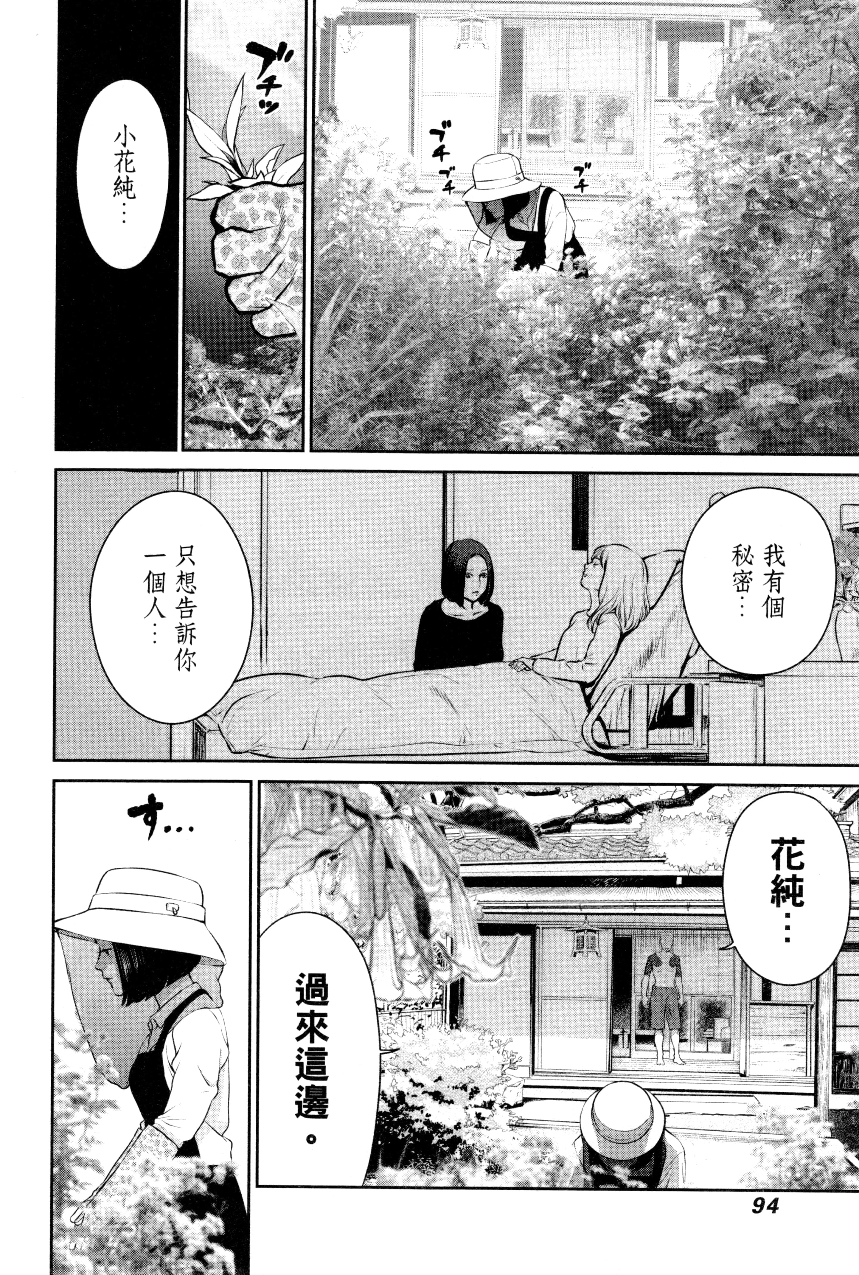 第 2 卷 第 97 页