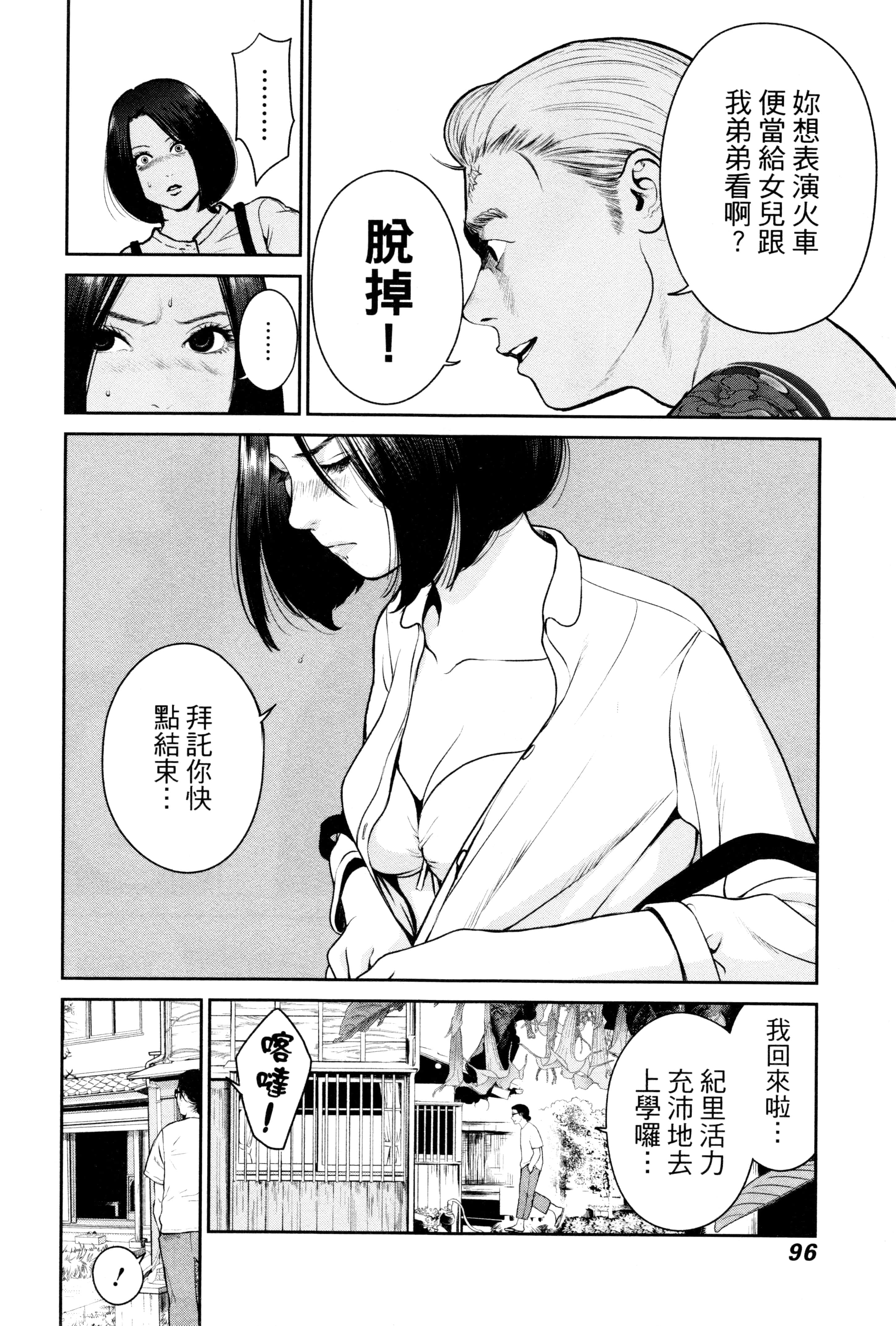 第 2 卷 第 99 页