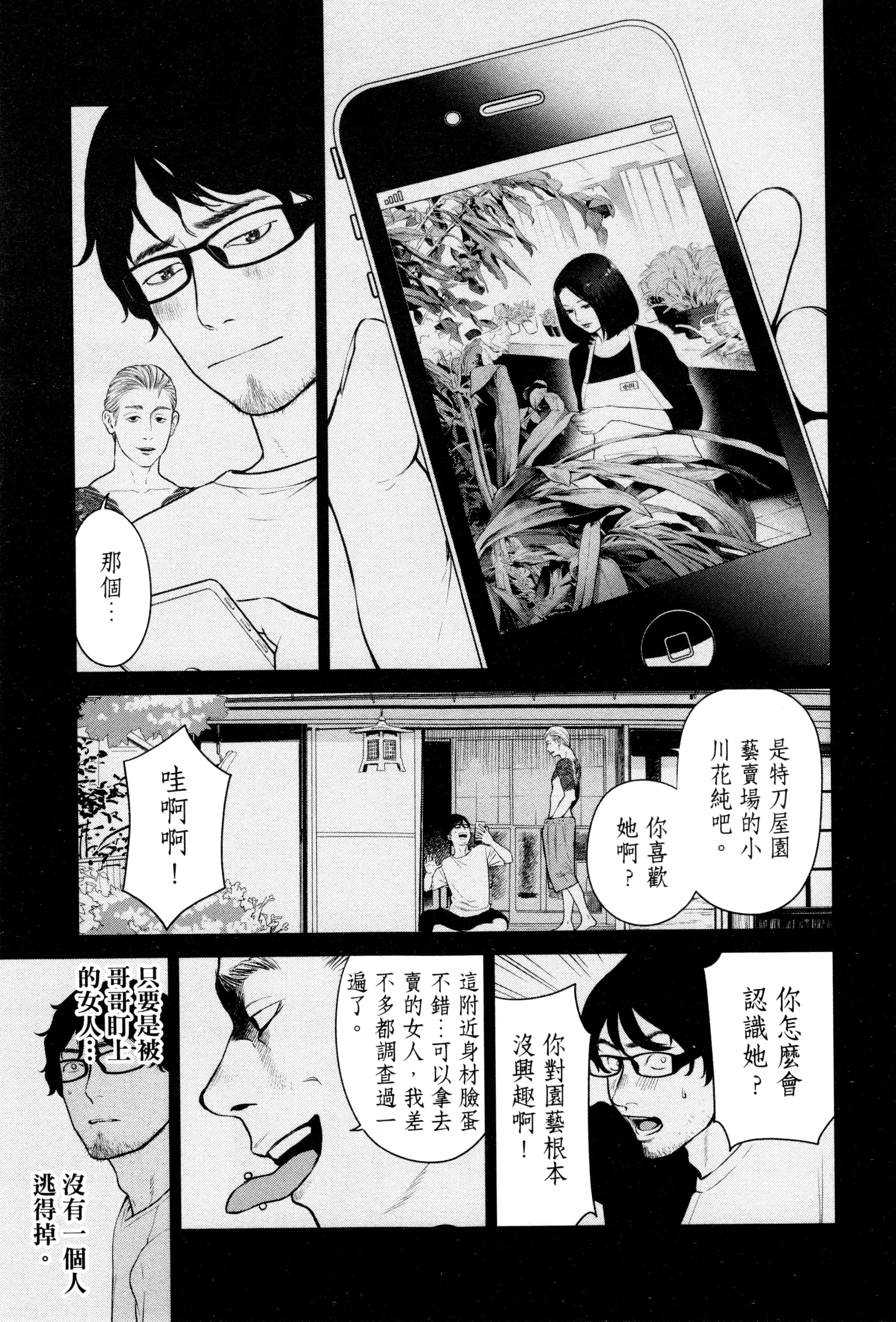 第 2 卷 第 104 页