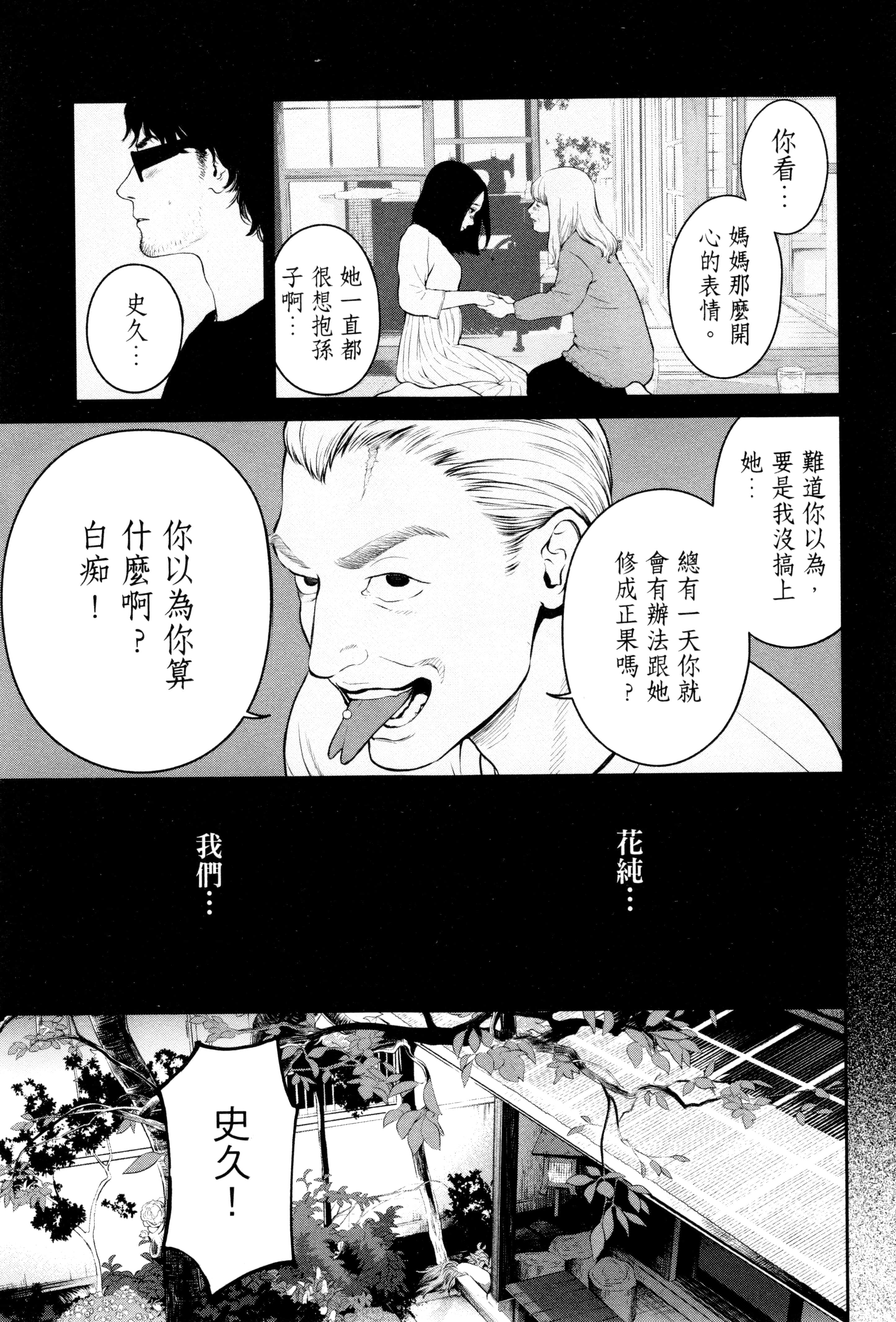 第 2 卷 第 108 页