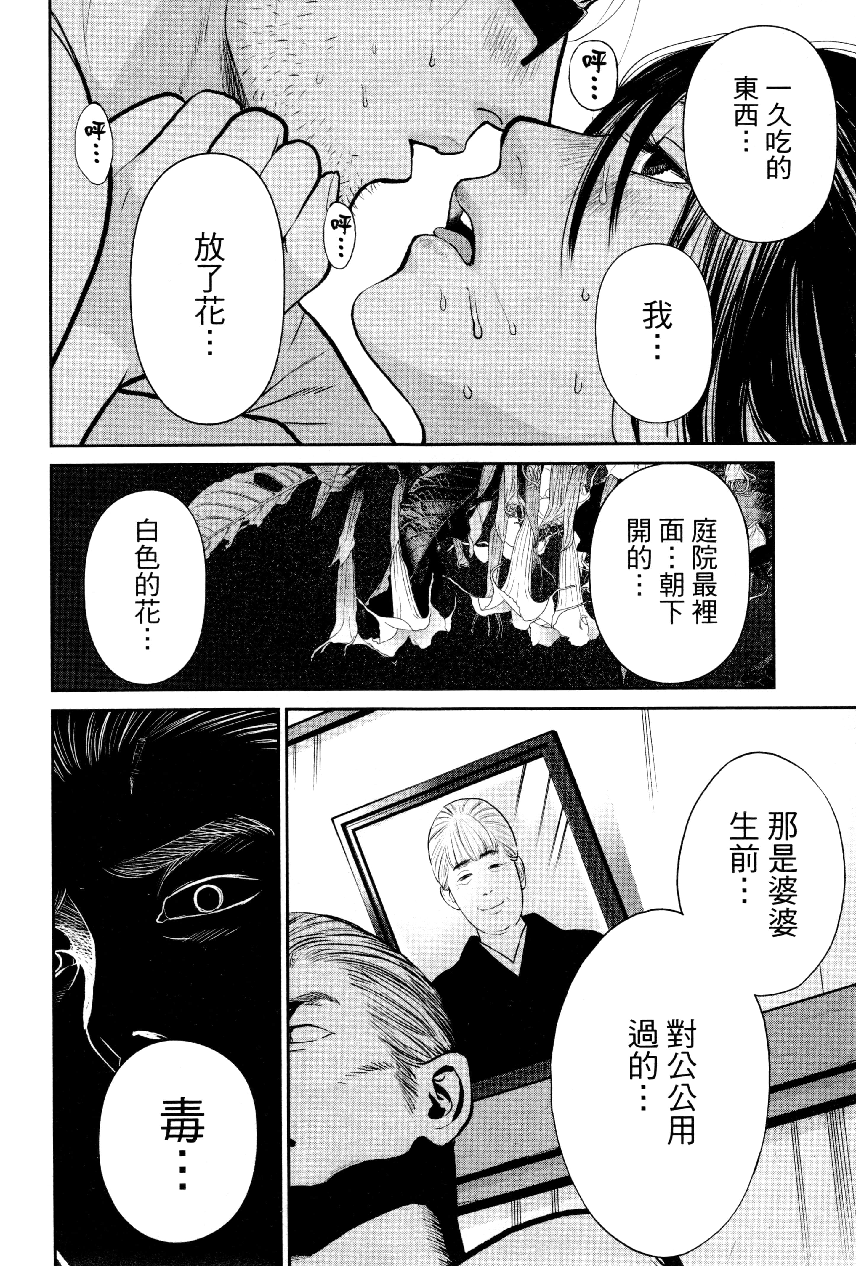 第 2 卷 第 119 页