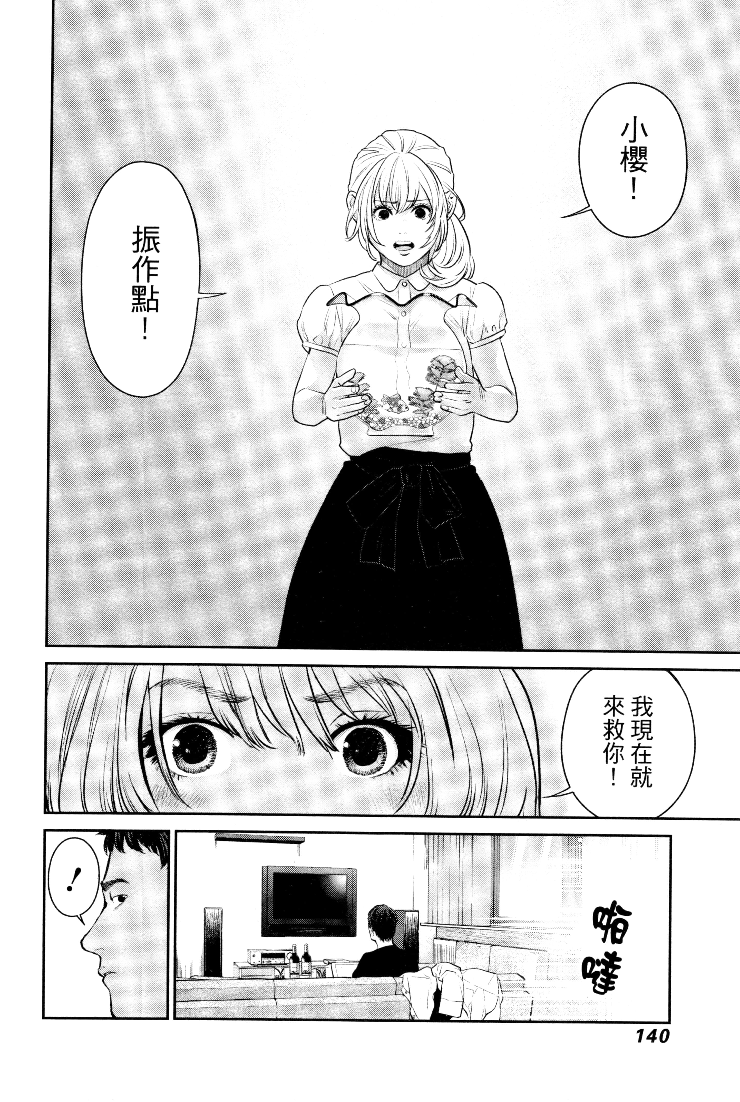 第 2 卷 第 143 页