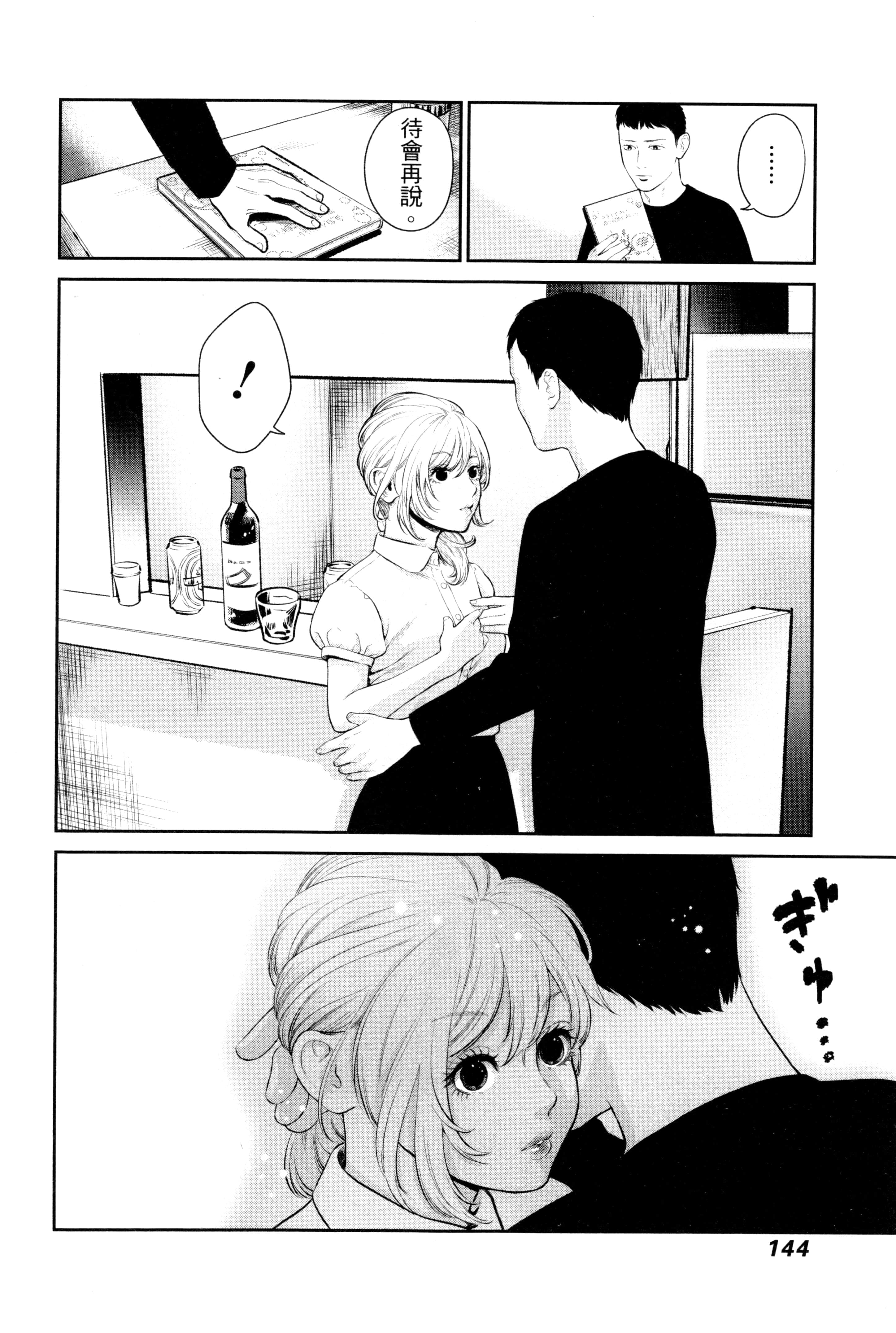 第 2 卷 第 147 页