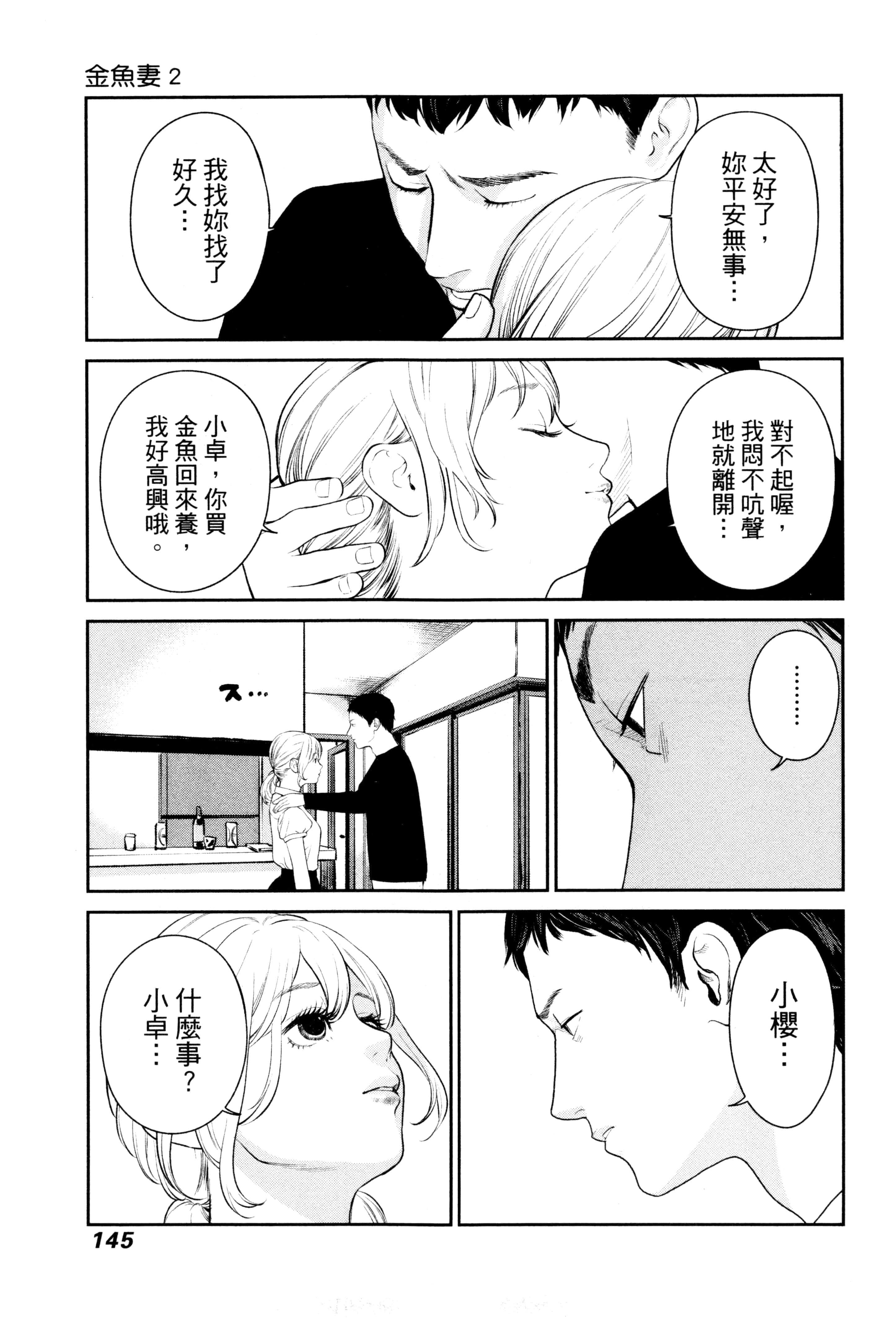 第 2 卷 第 148 页