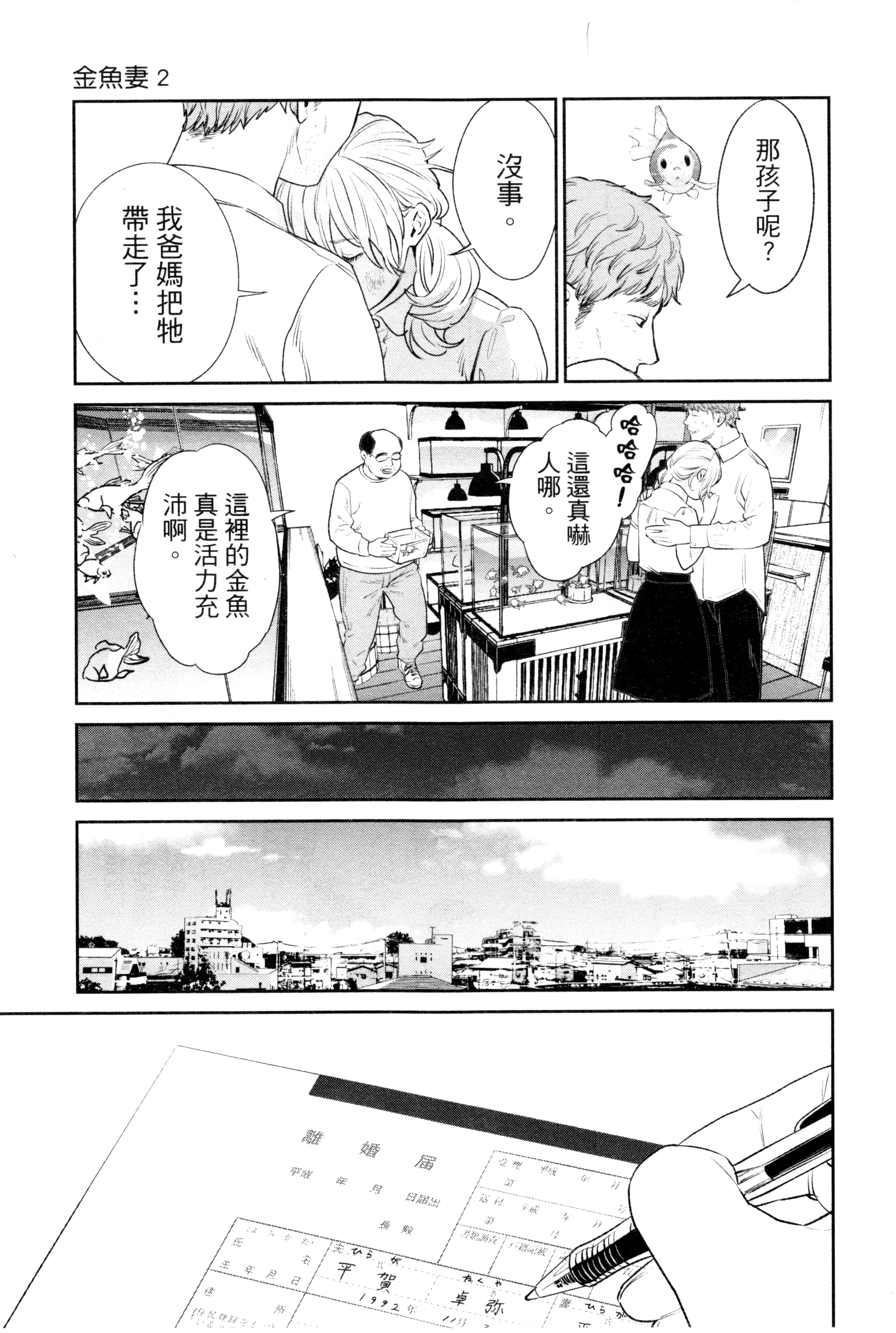 第 2 卷 第 158 页