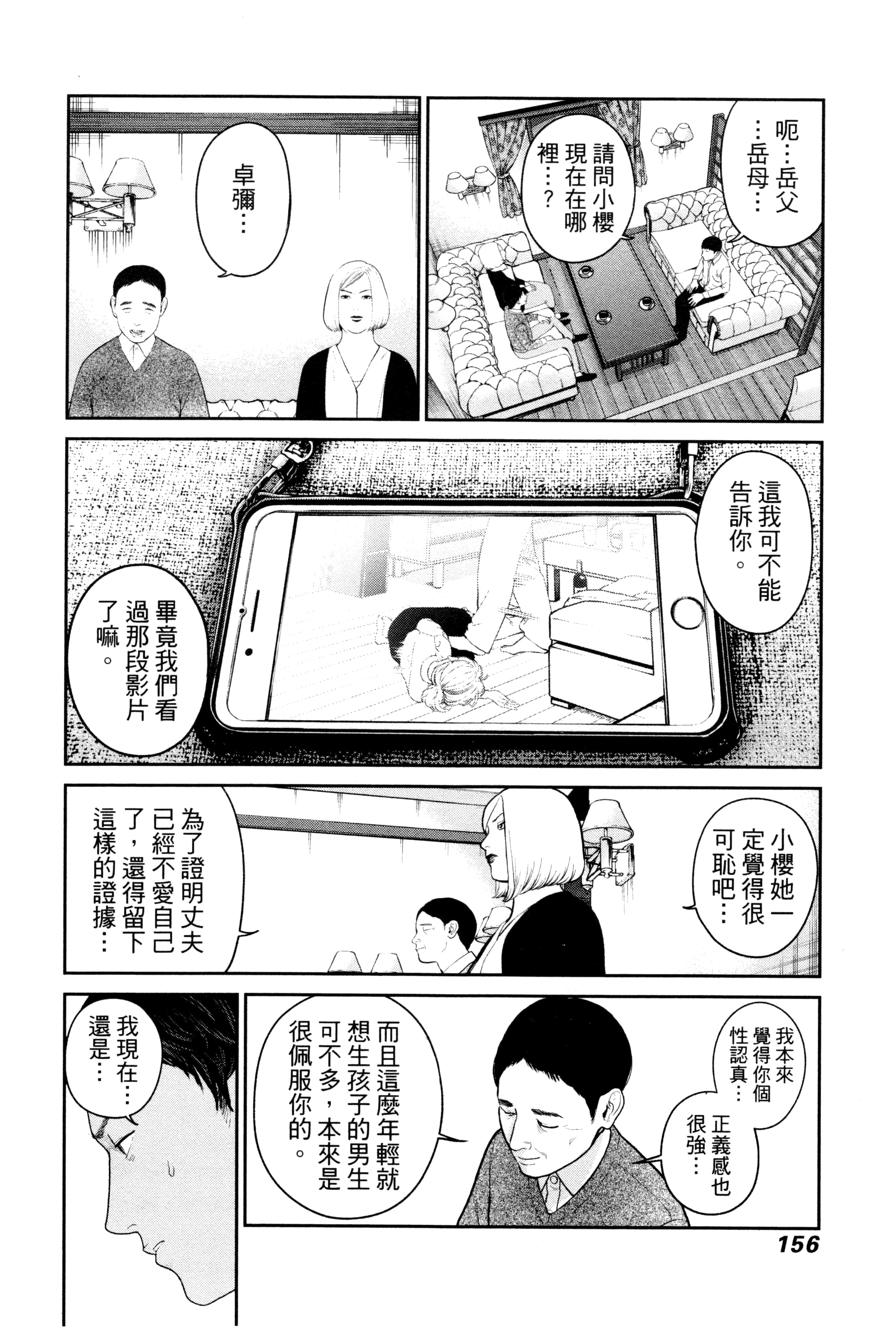 第 2 卷 第 159 页