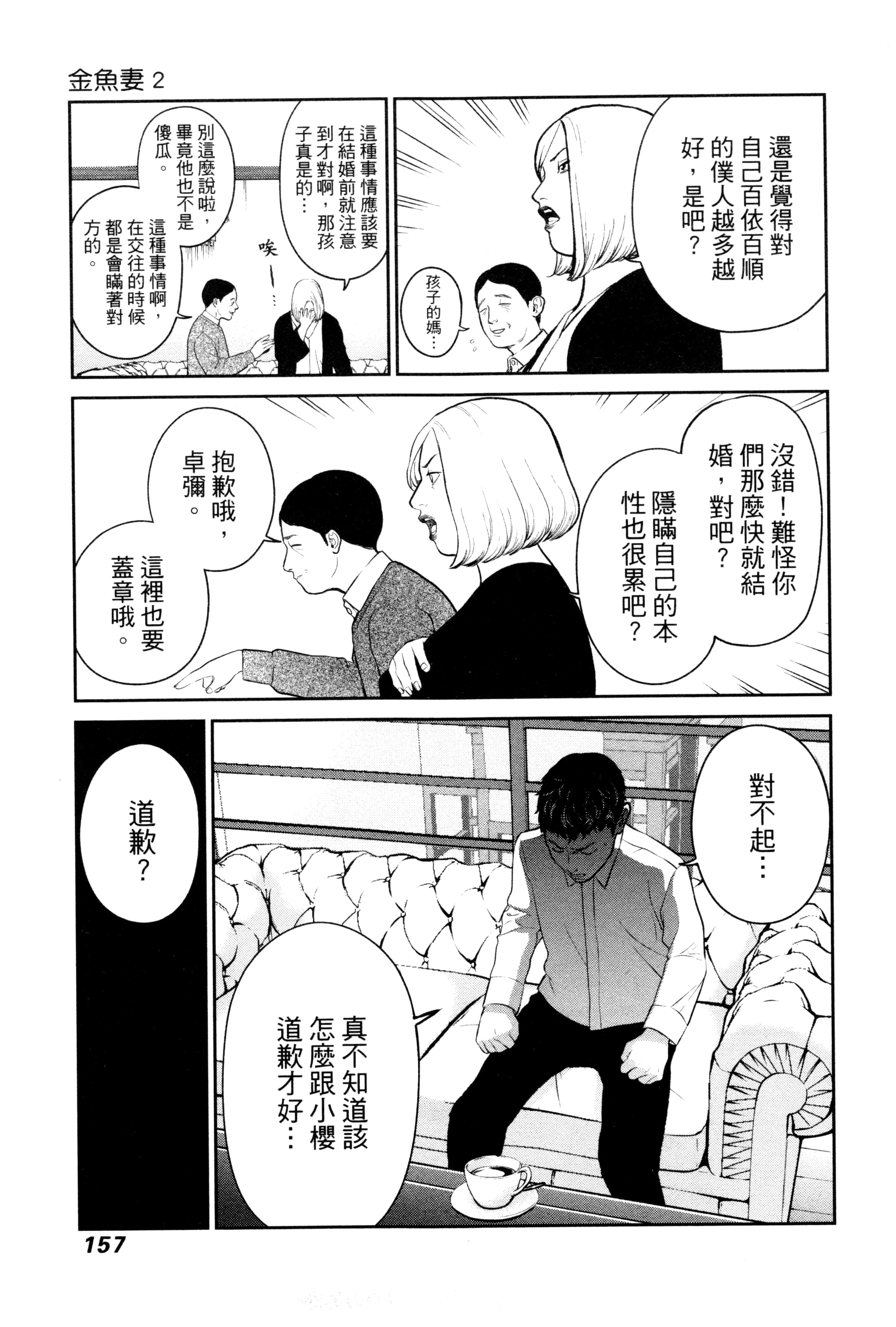 第 2 卷 第 160 页