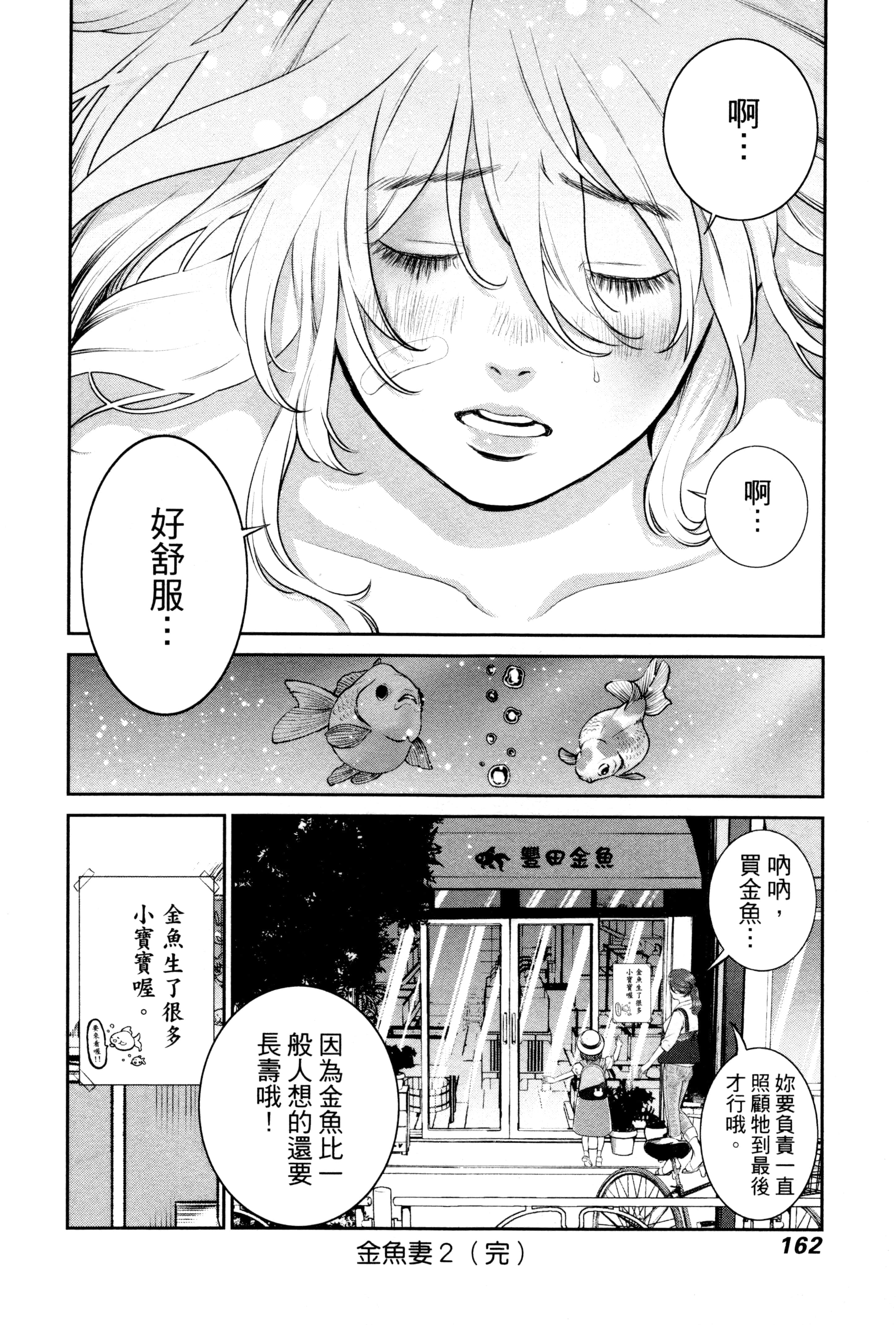 第 2 卷 第 165 页