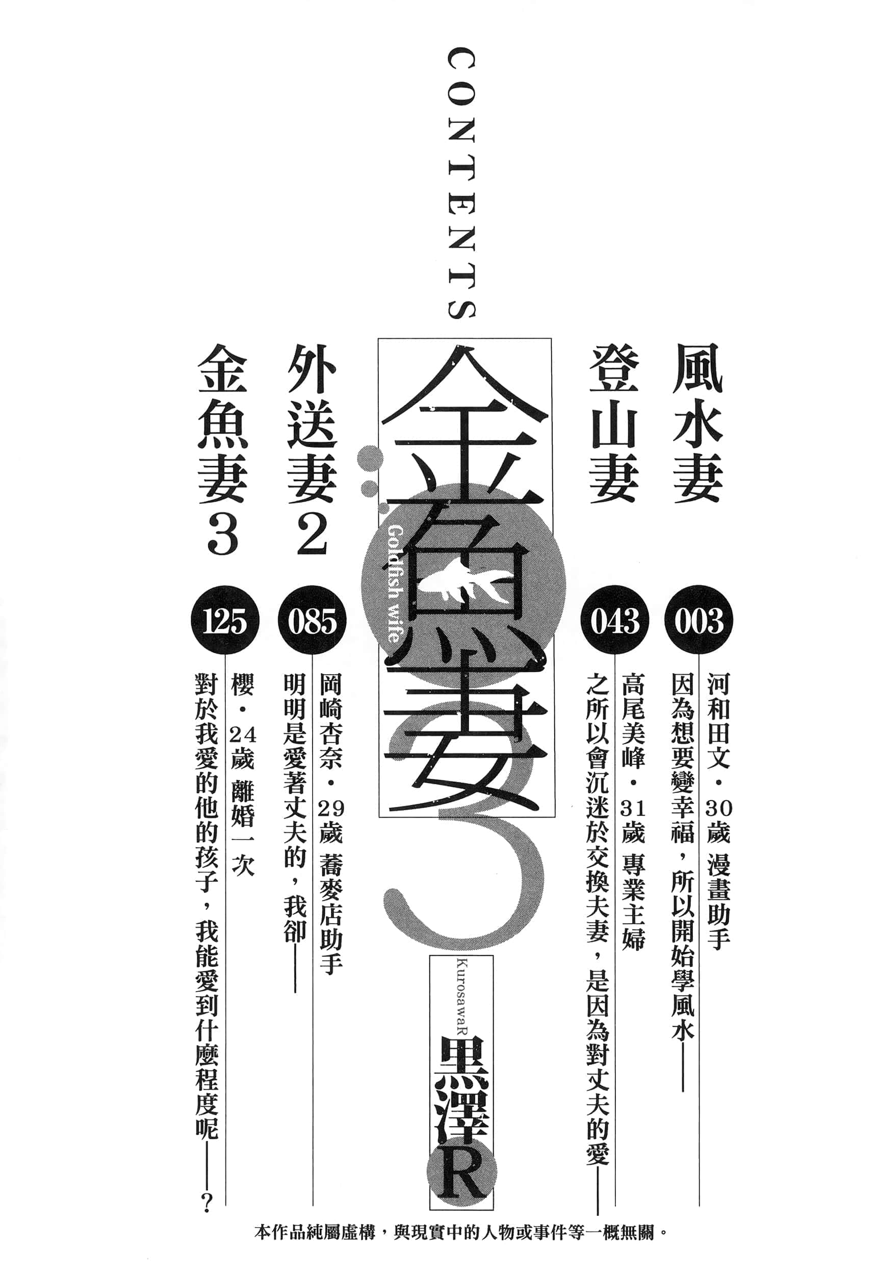 第 3 卷 第 6 页