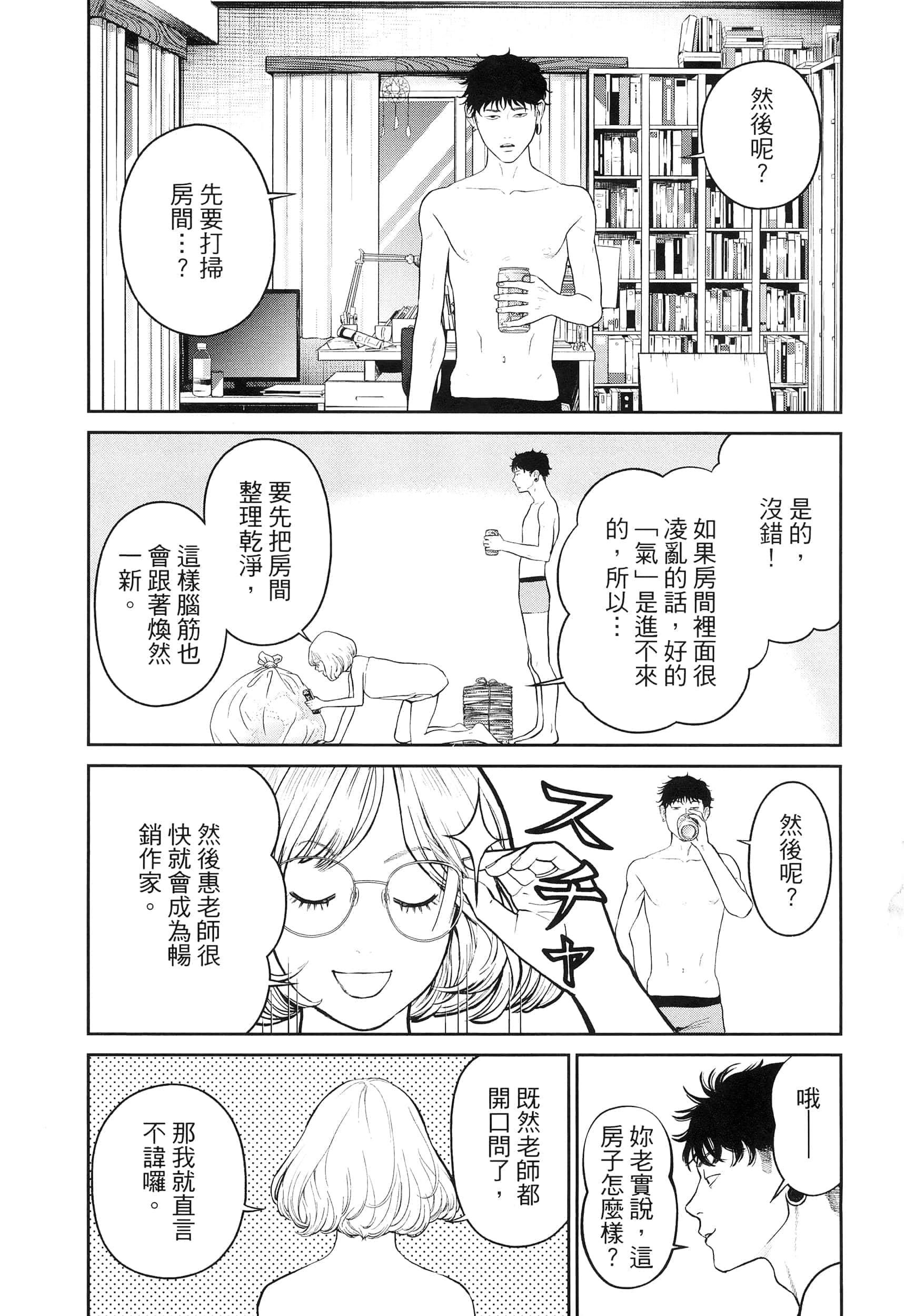 第 3 卷 第 9 页