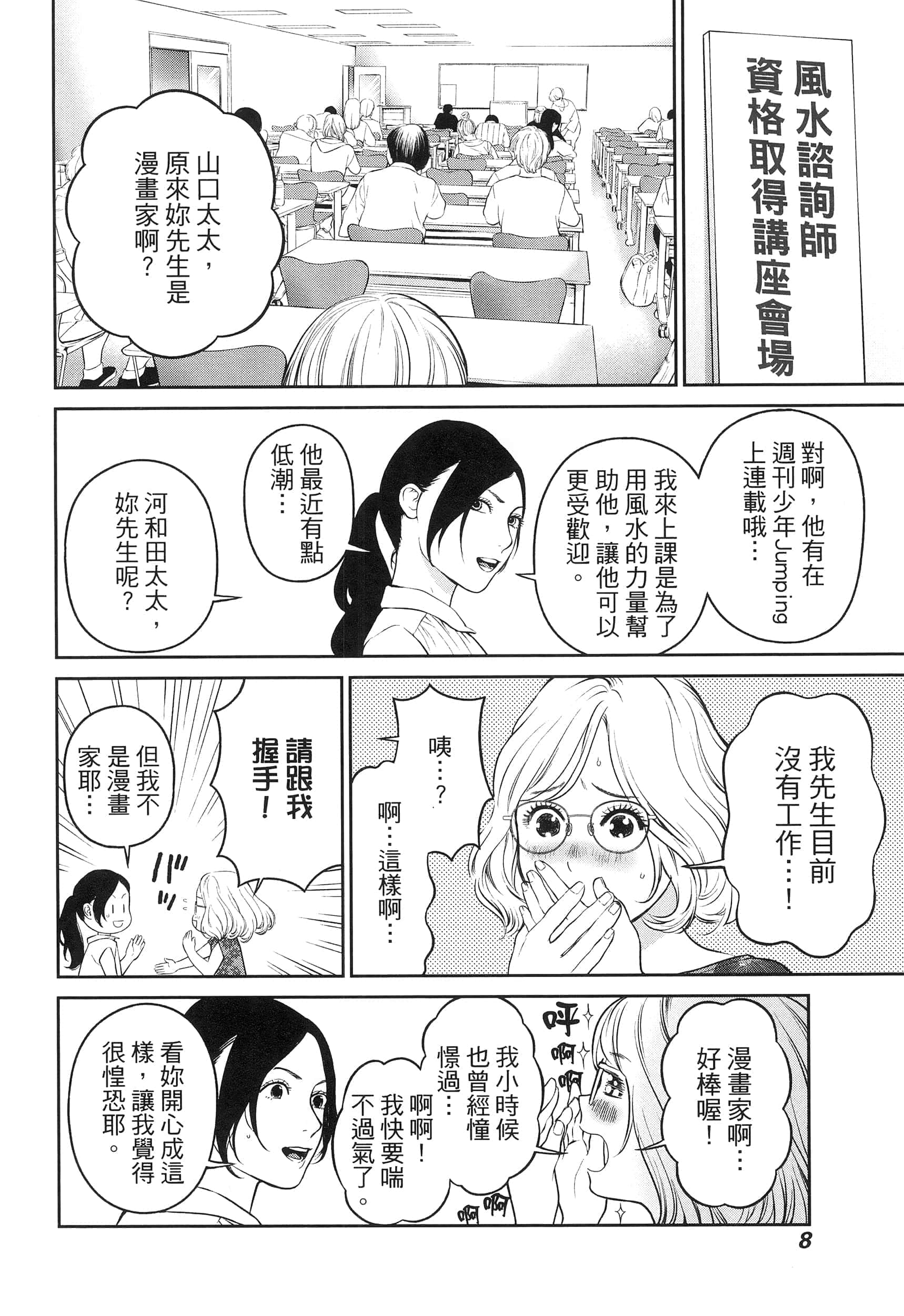 第 3 卷 第 12 页
