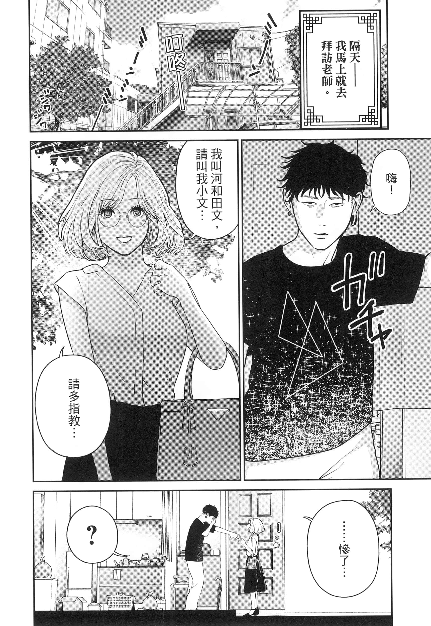 第 3 卷 第 16 页