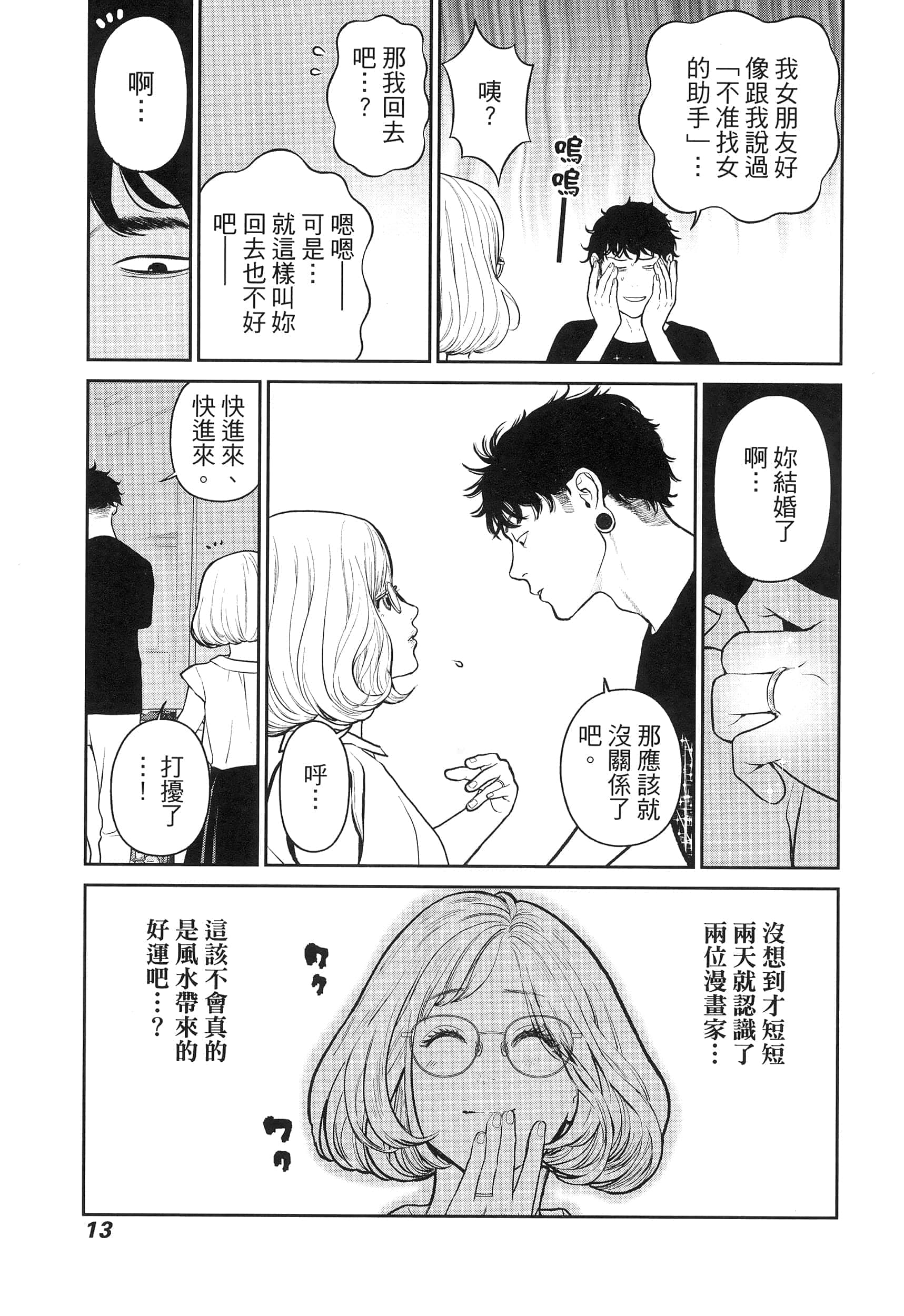 第 3 卷 第 17 页