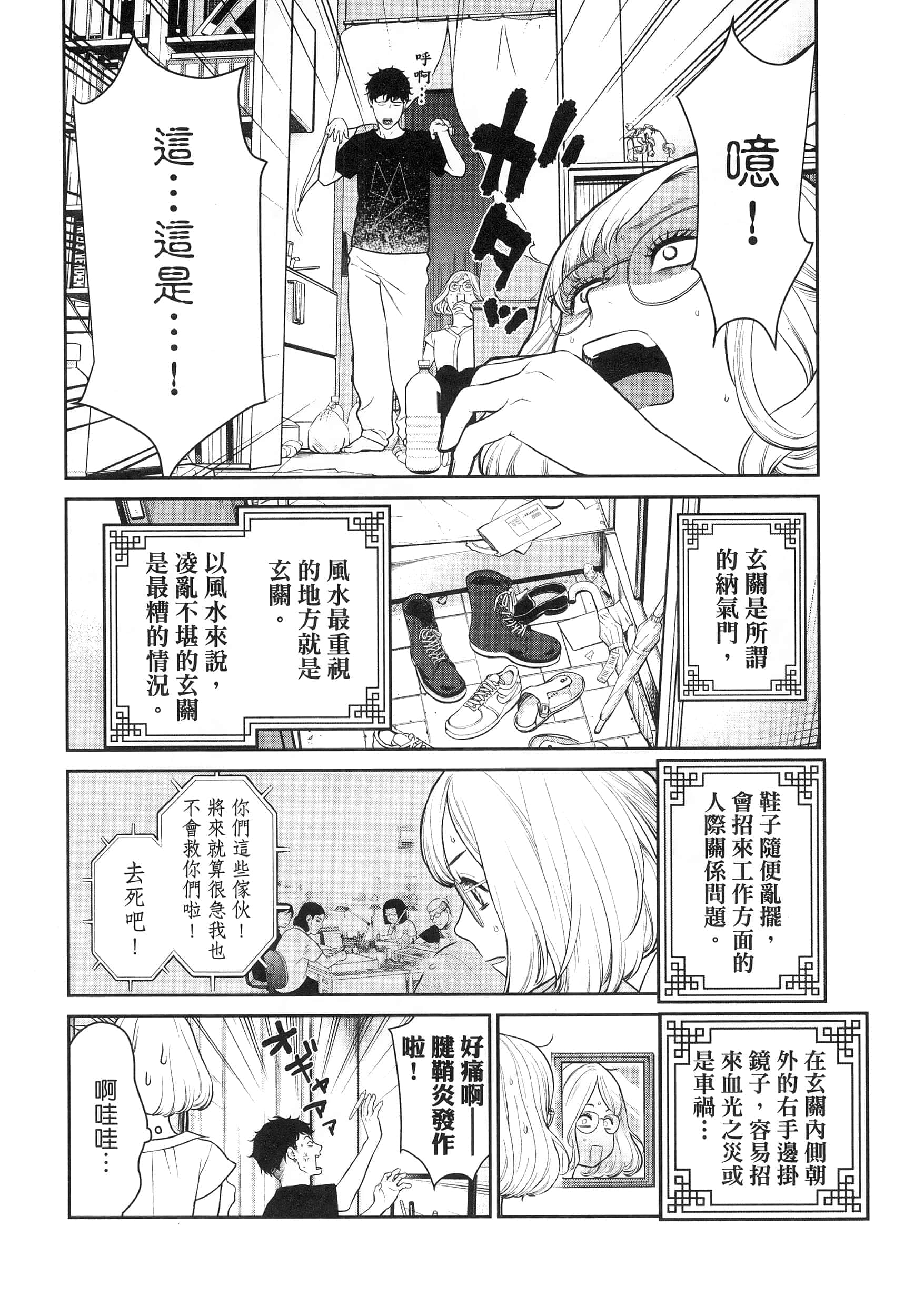 第 3 卷 第 18 页