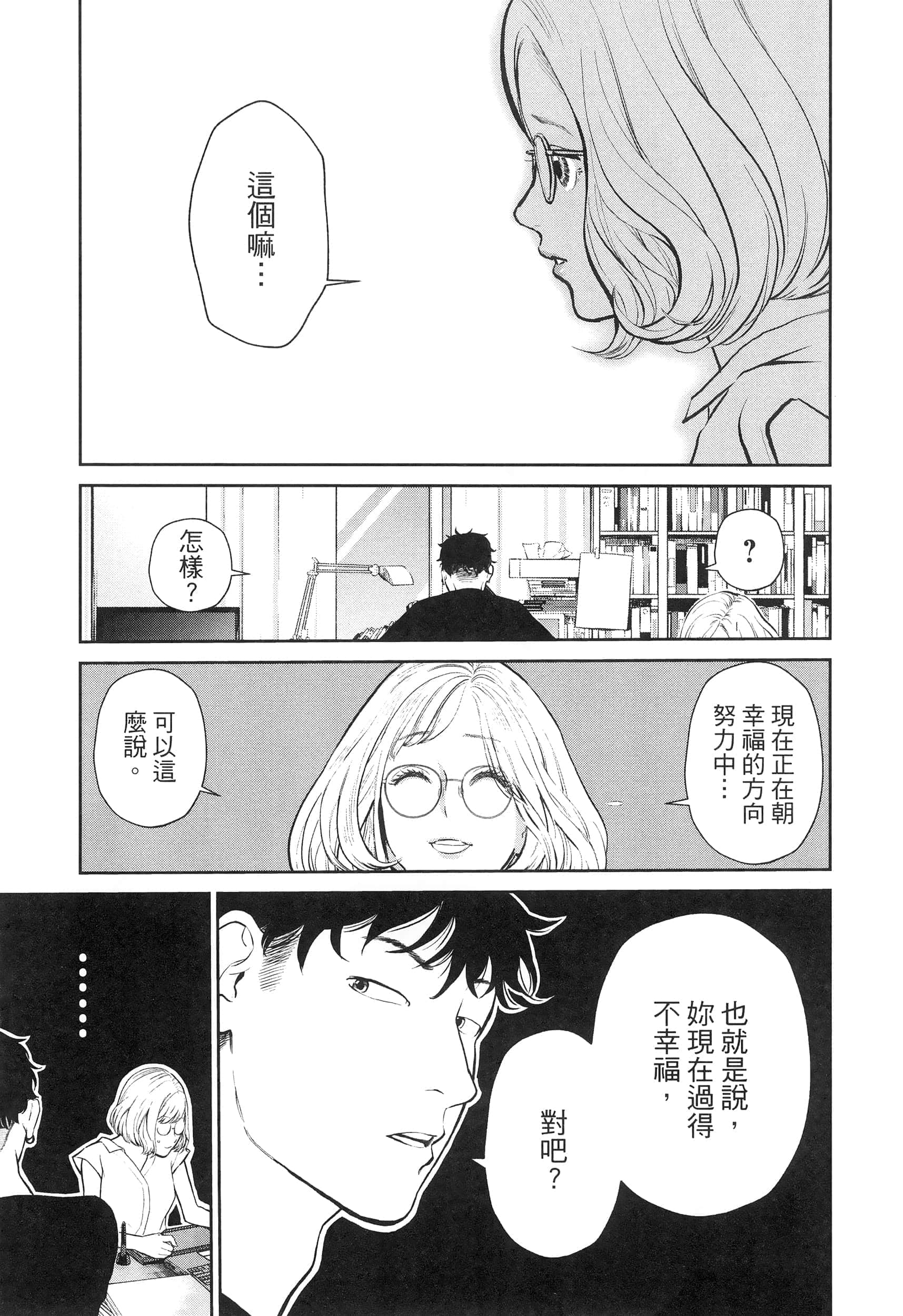 第 3 卷 第 23 页