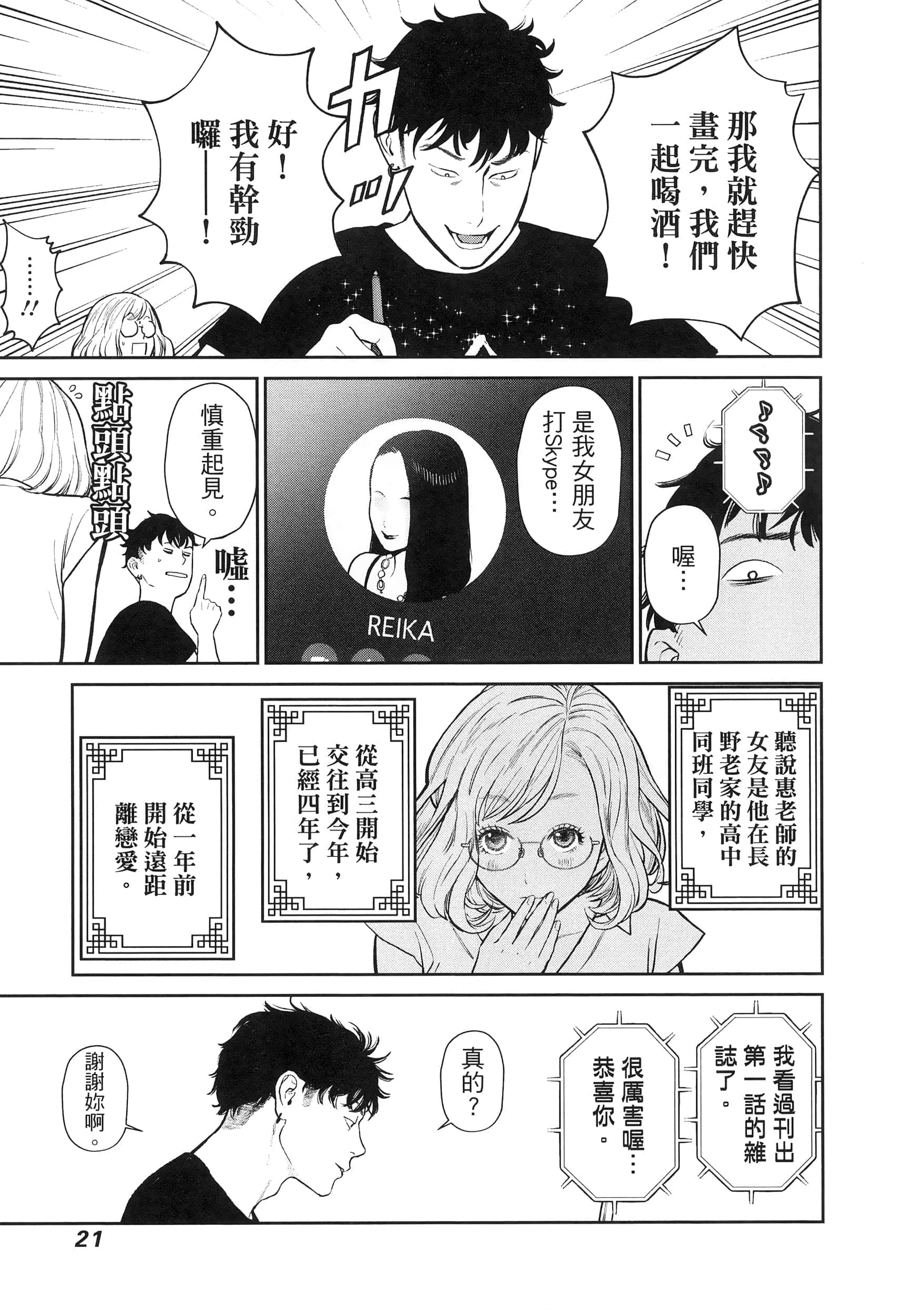 第 3 卷 第 25 页