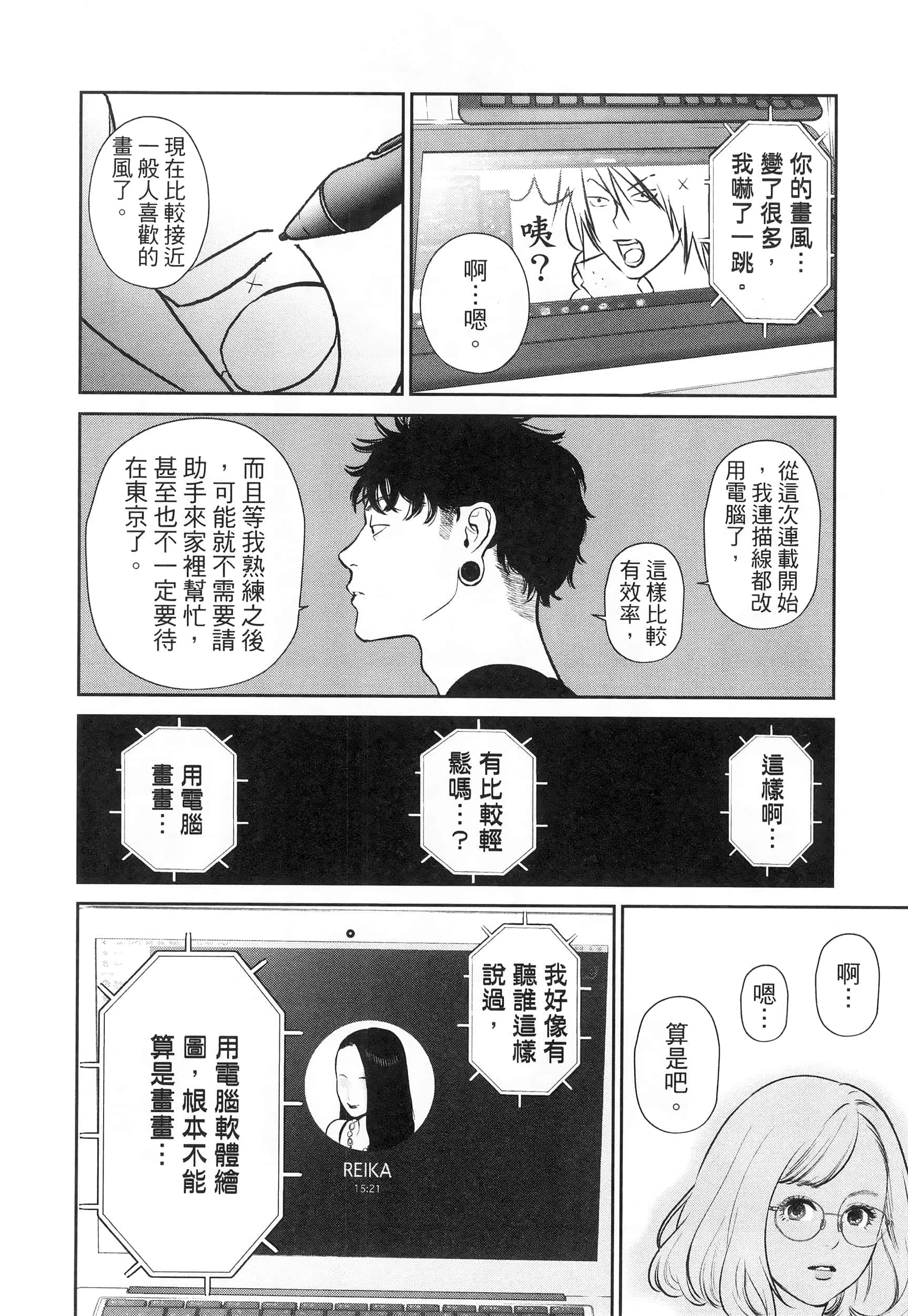 第 3 卷 第 26 页