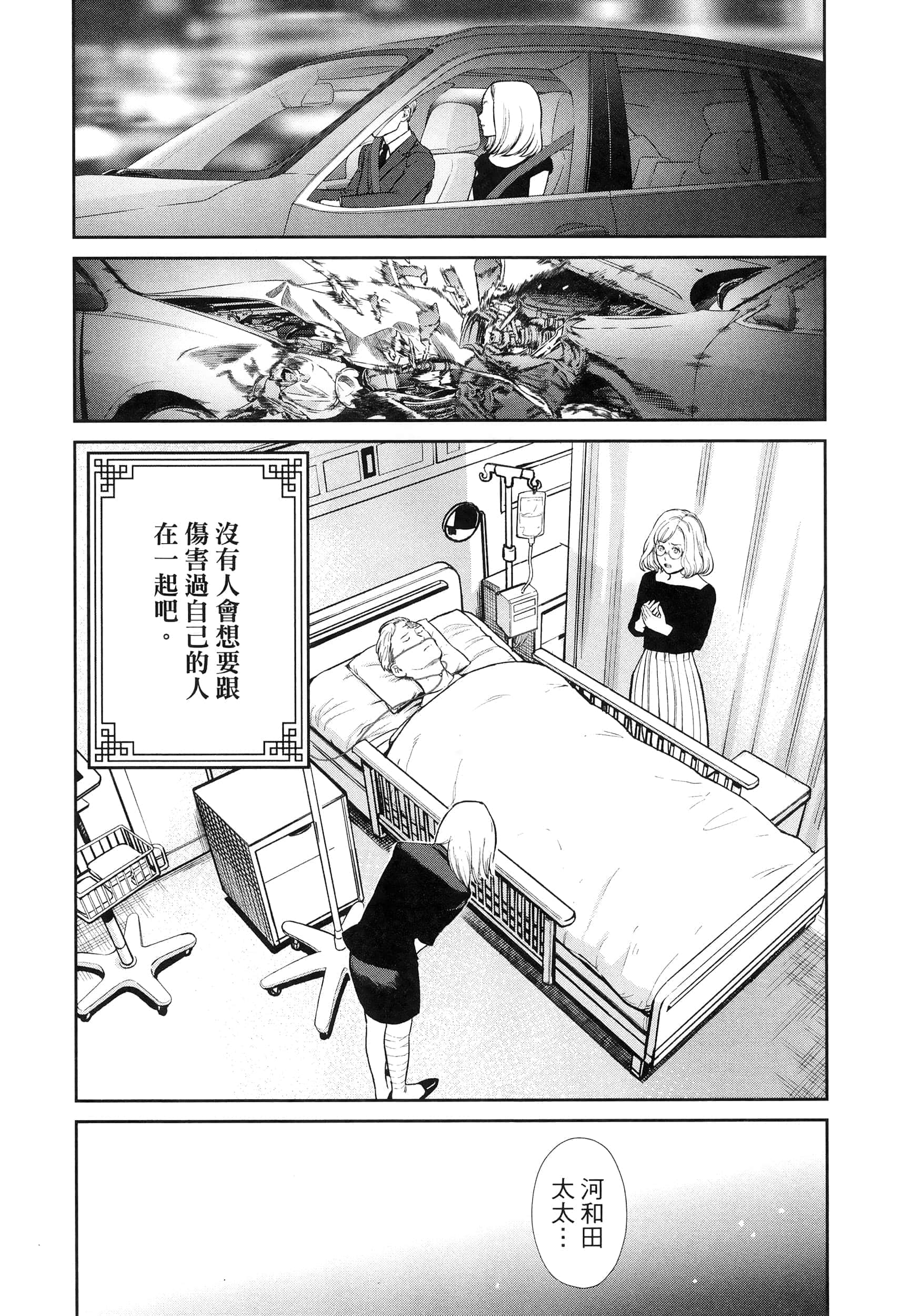 第 3 卷 第 31 页