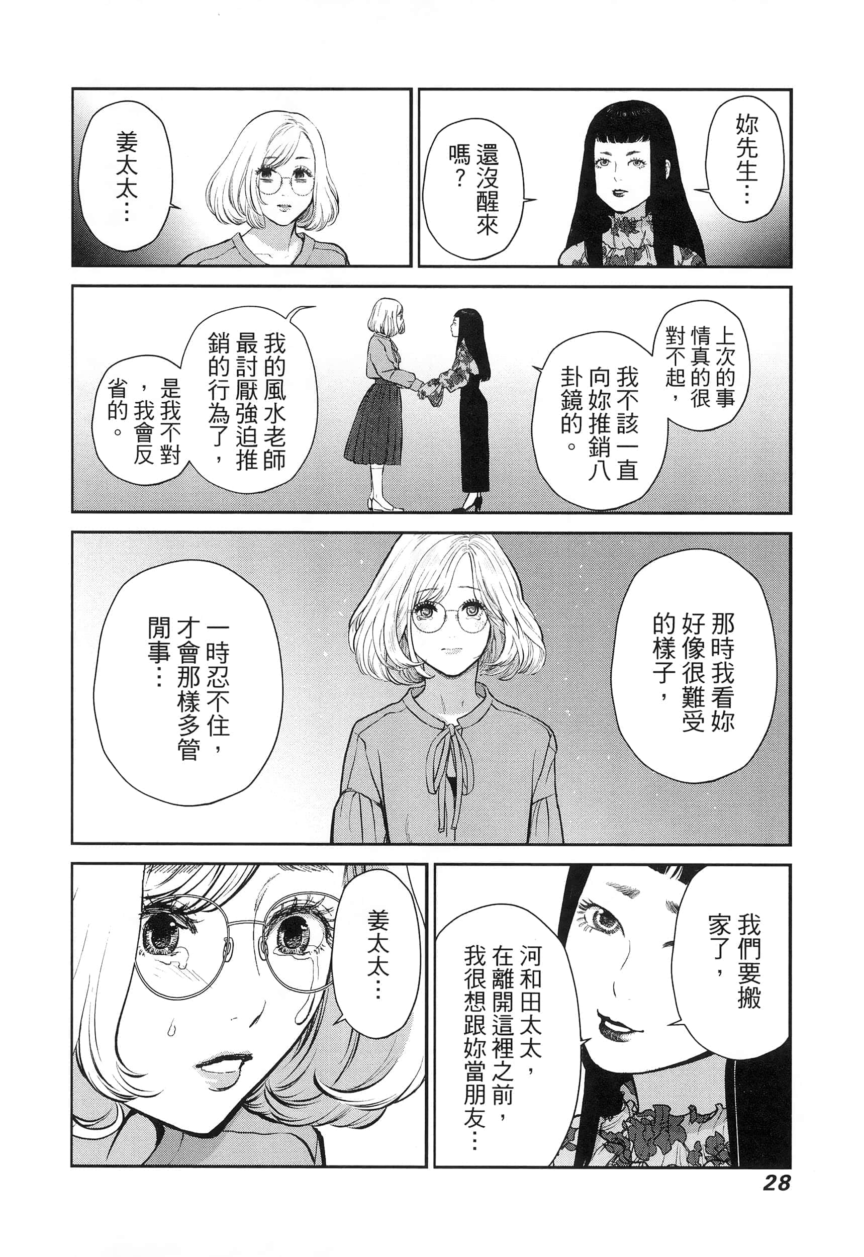 第 3 卷 第 32 页