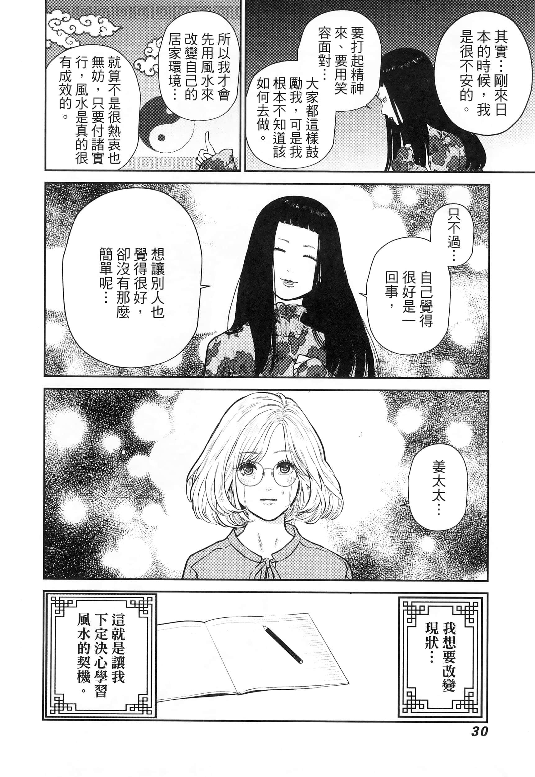 第 3 卷 第 34 页