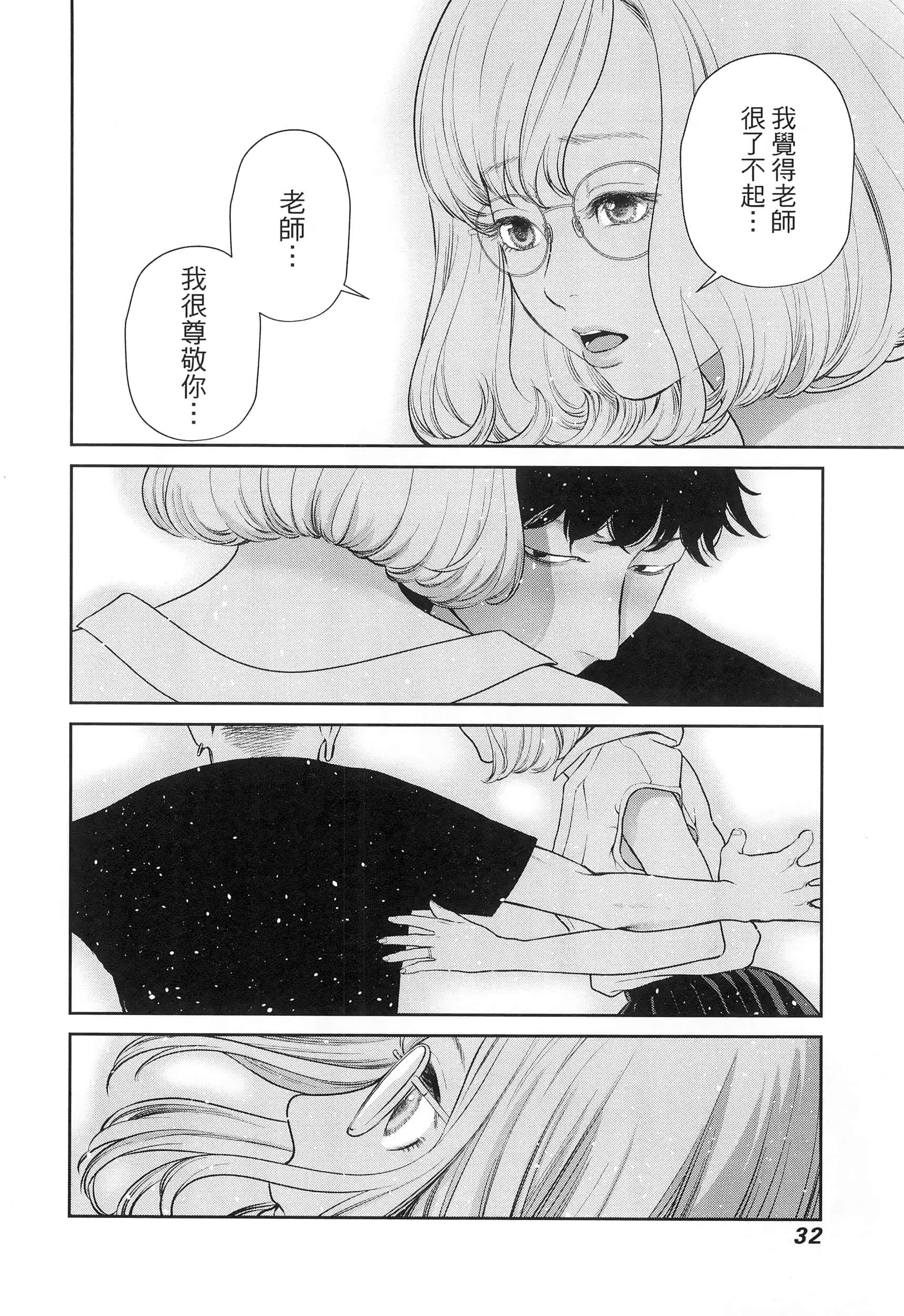 第 3 卷 第 36 页