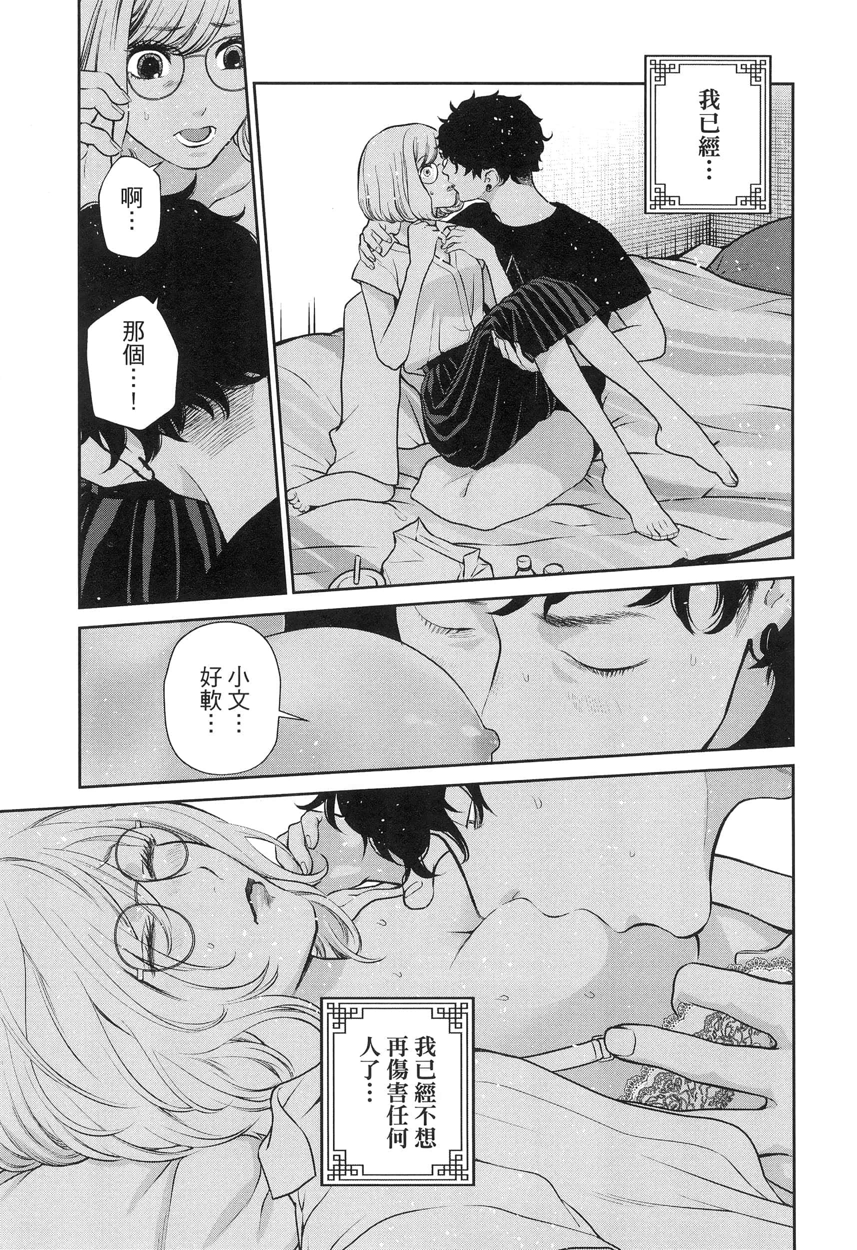 第 3 卷 第 37 页