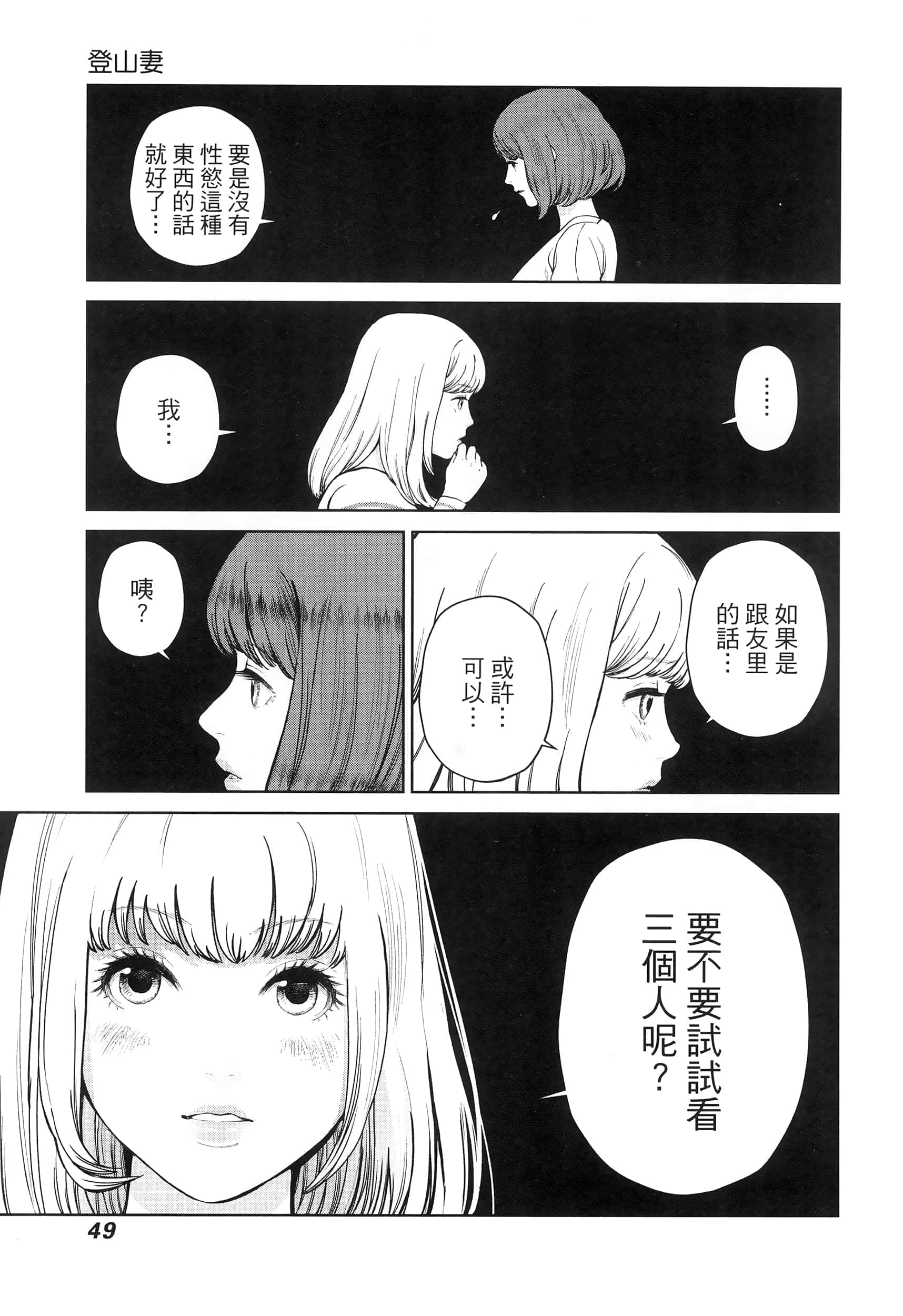 第 3 卷 第 53 页