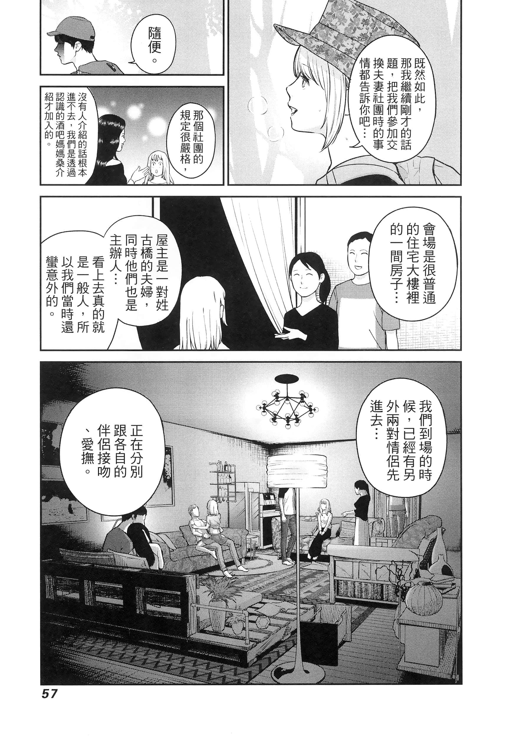 第 3 卷 第 61 页