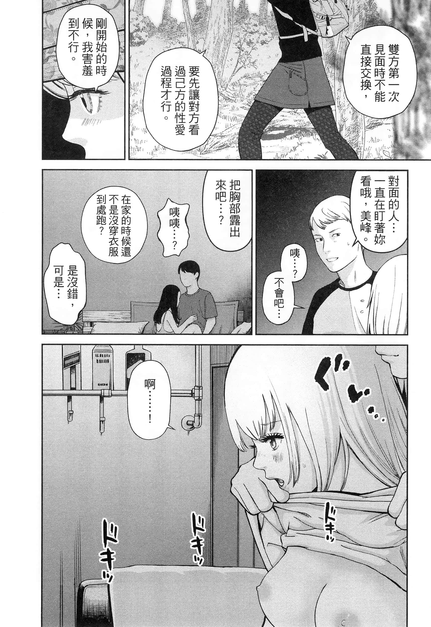 第 3 卷 第 62 页