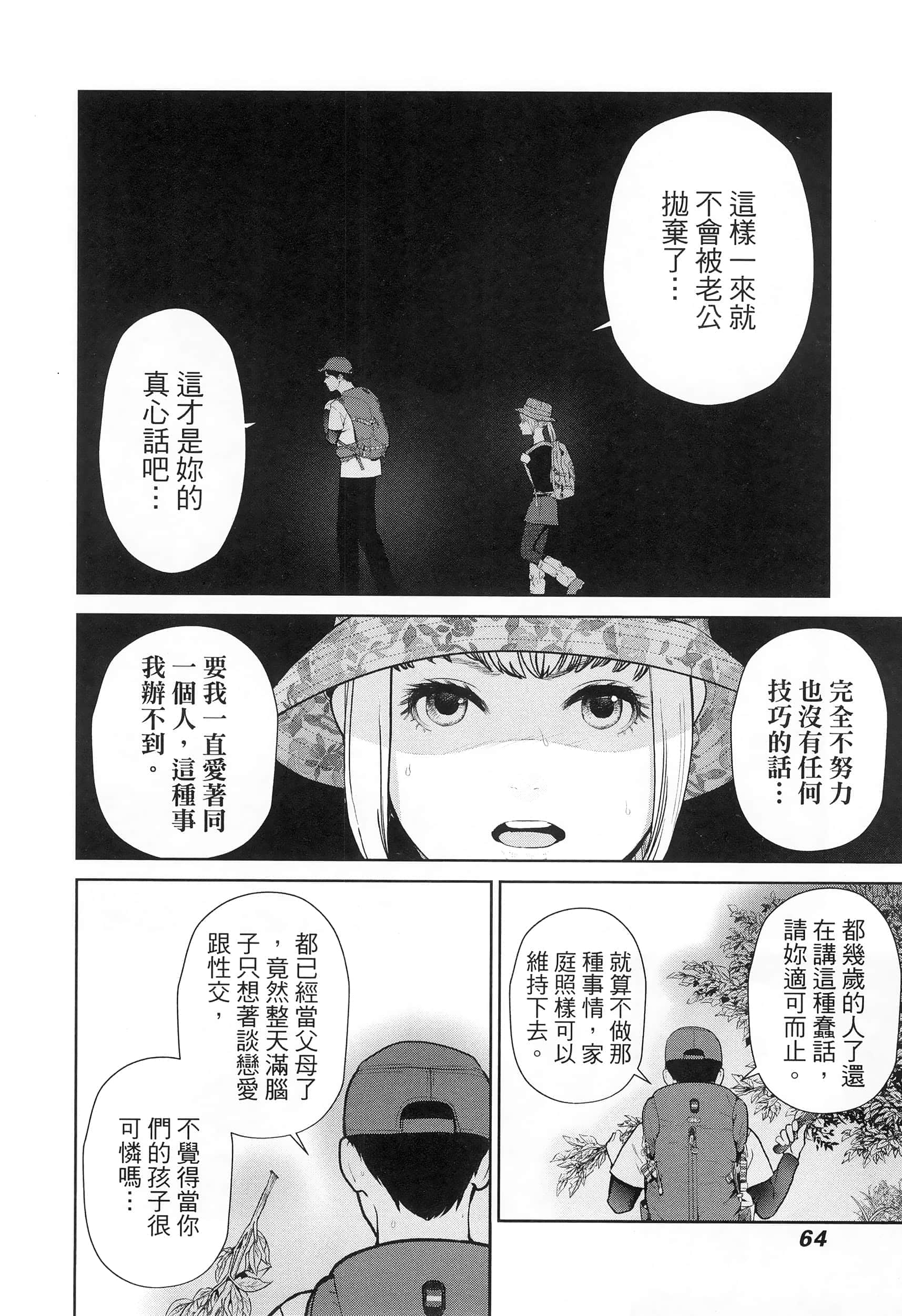 第 3 卷 第 68 页