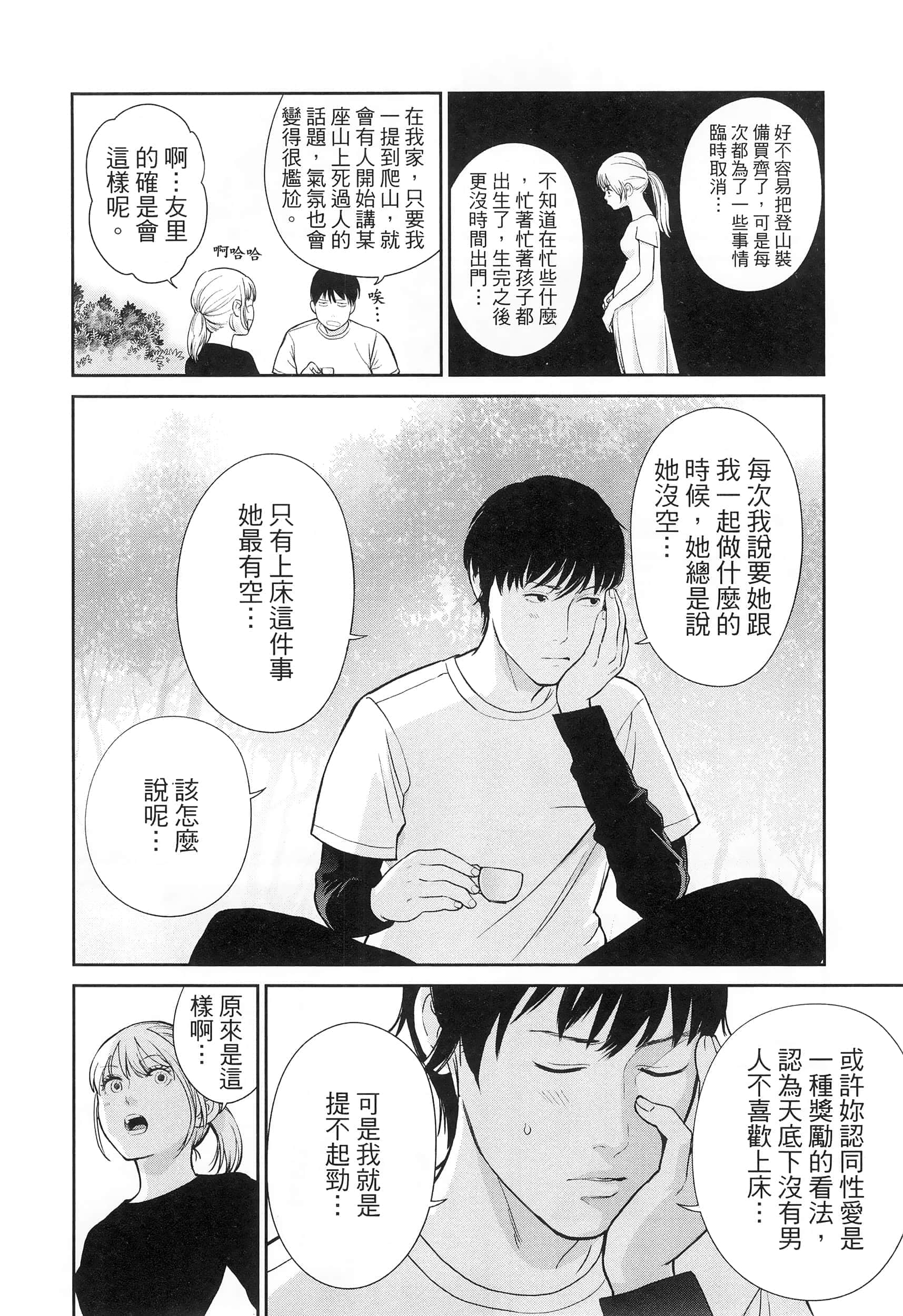 第 3 卷 第 76 页