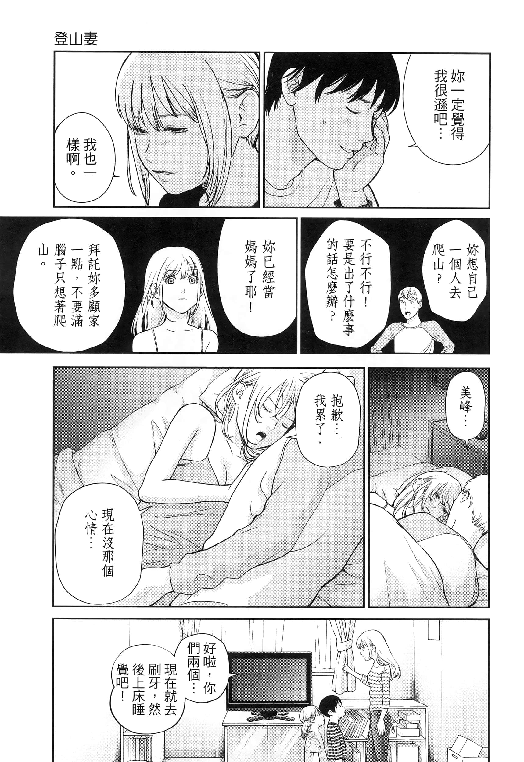 第 3 卷 第 77 页