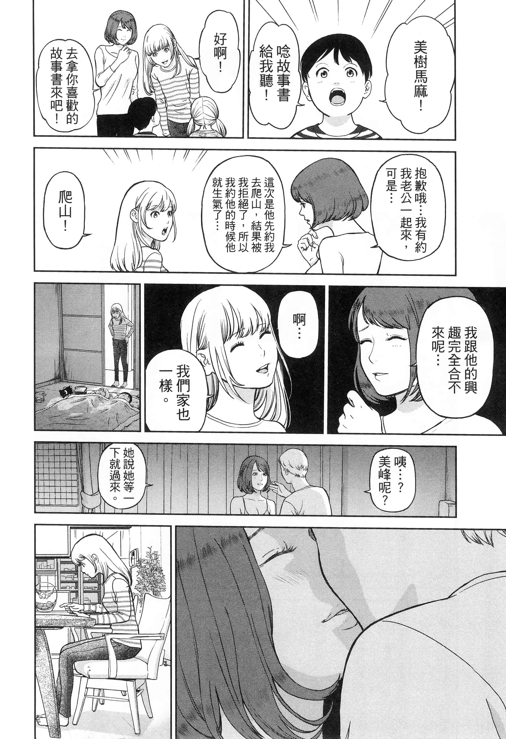 第 3 卷 第 78 页