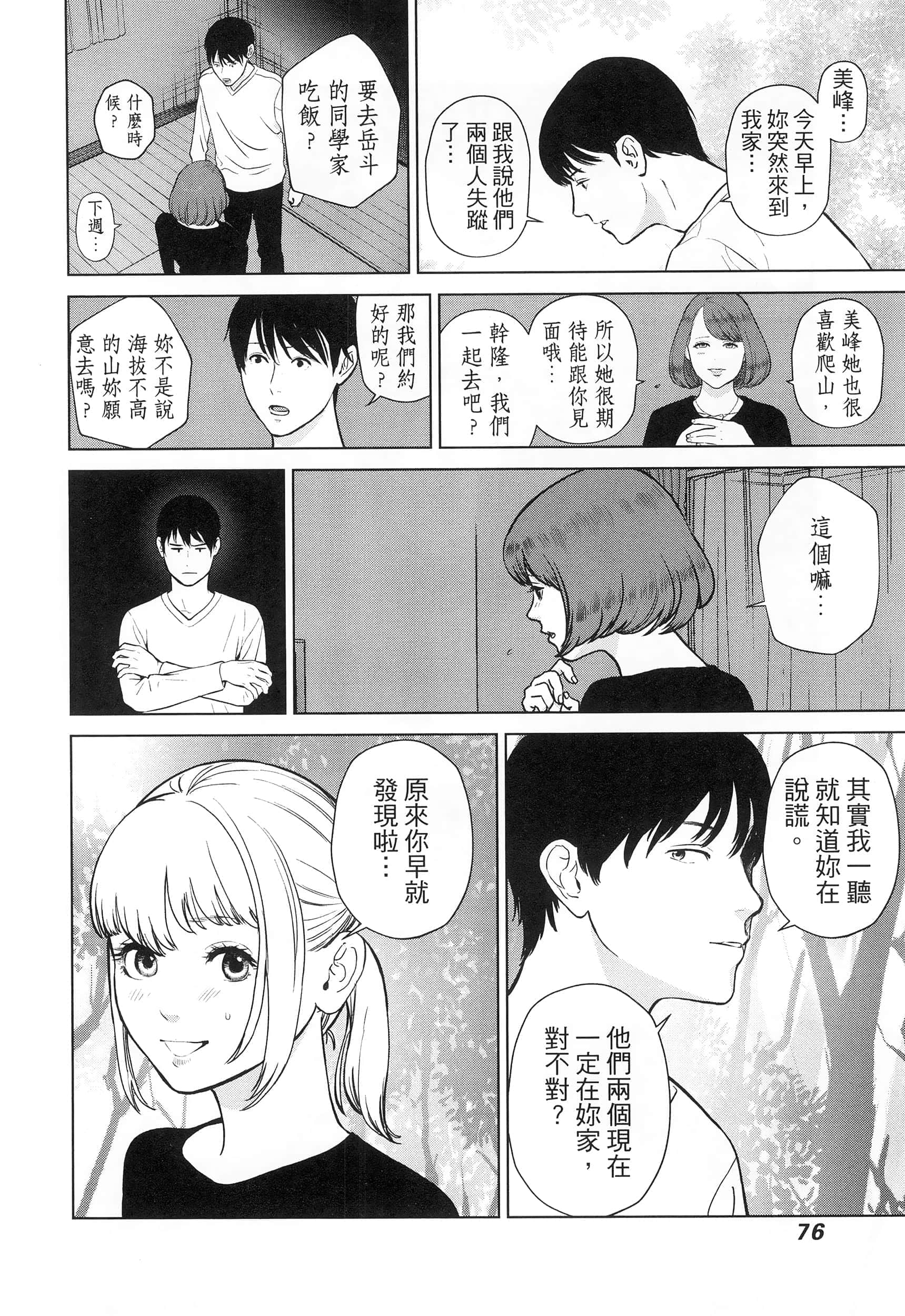 第 3 卷 第 80 页