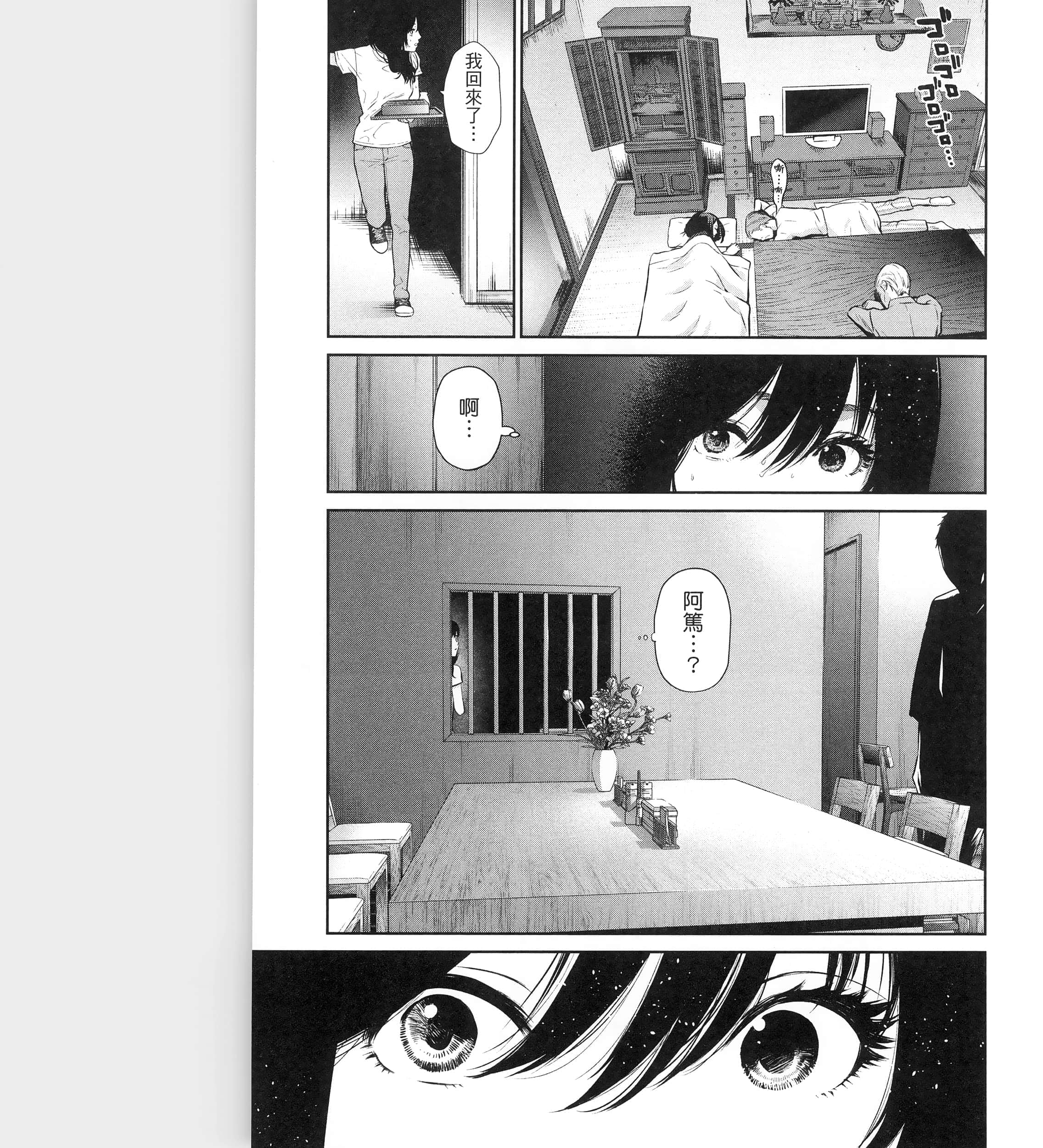第 3 卷 第 99 页
