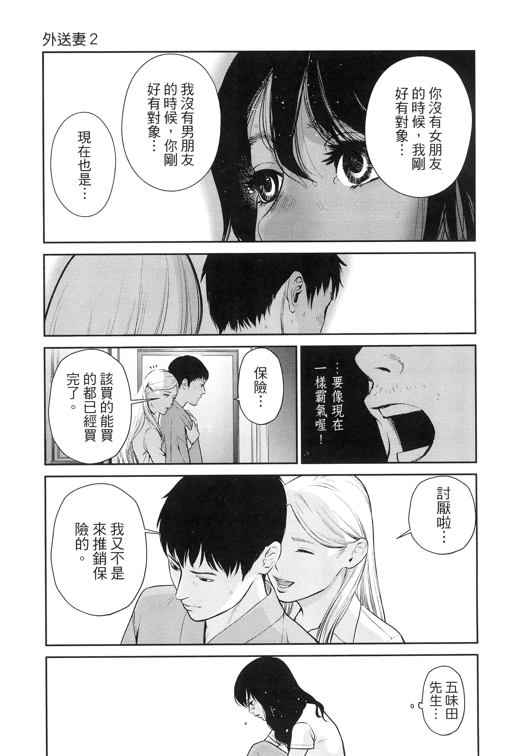 第 3 卷 第 101 页