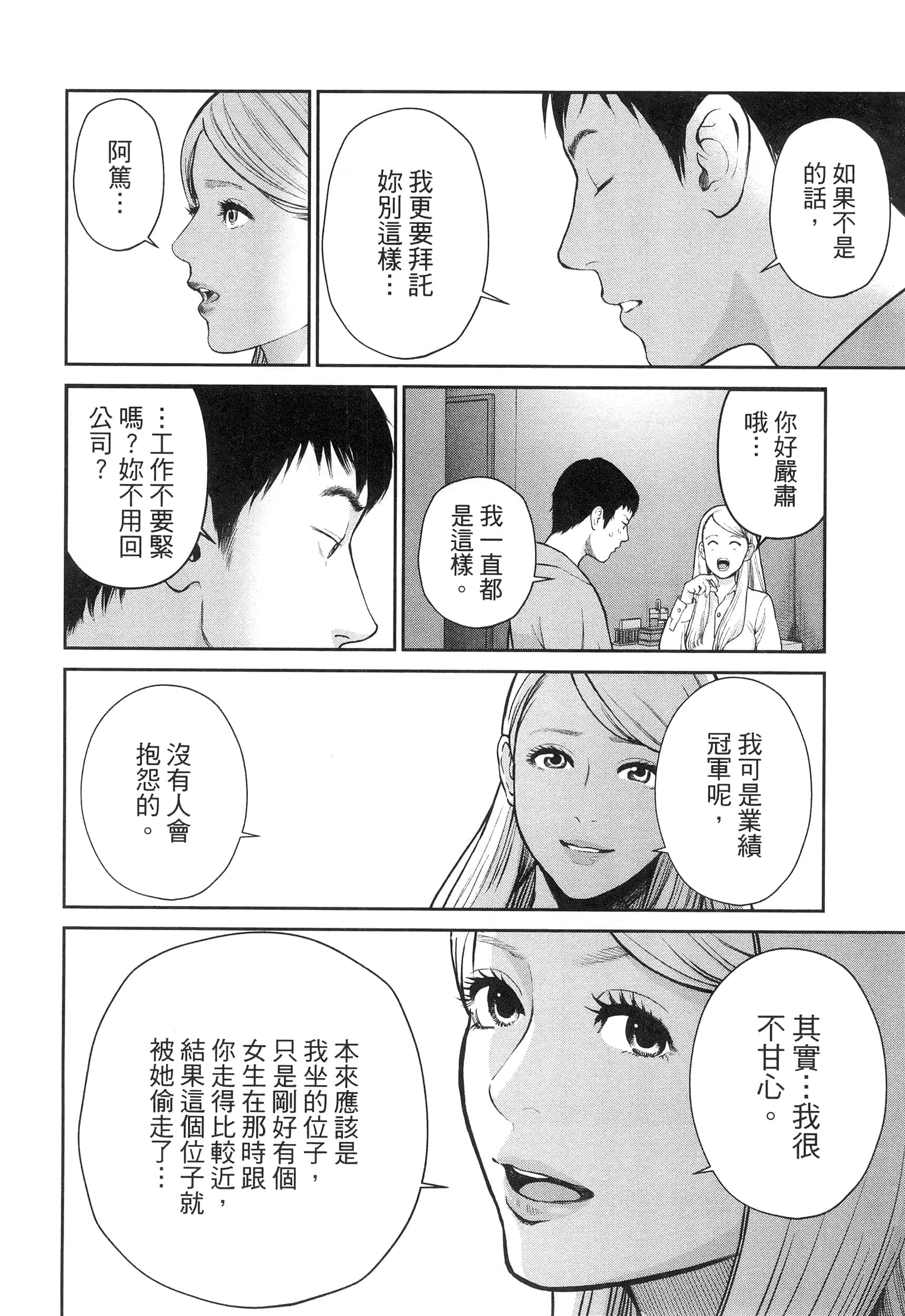 第 3 卷 第 102 页
