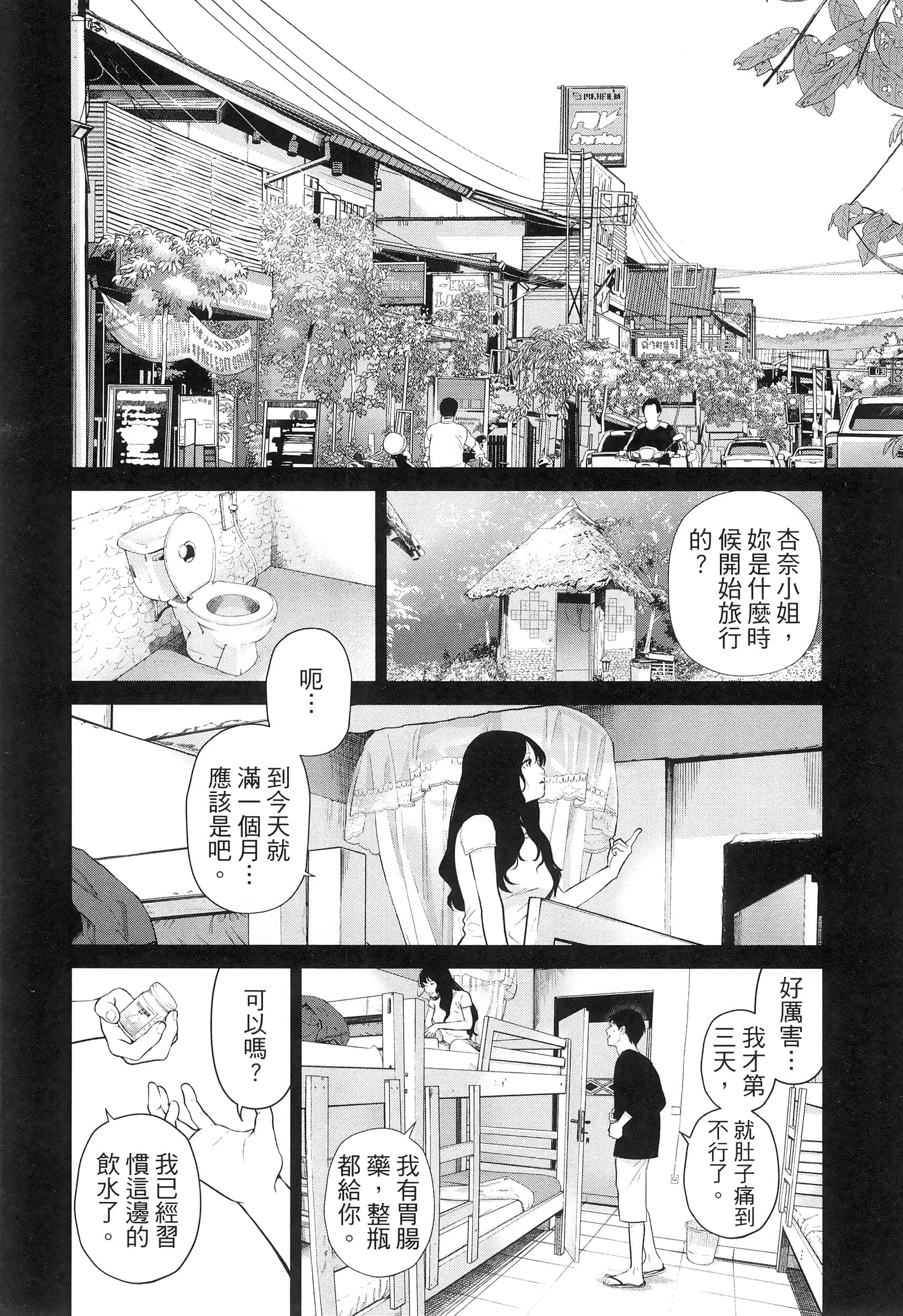 第 3 卷 第 108 页