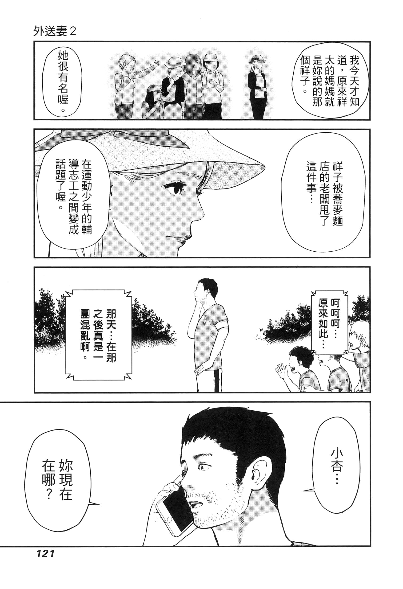 第 3 卷 第 125 页