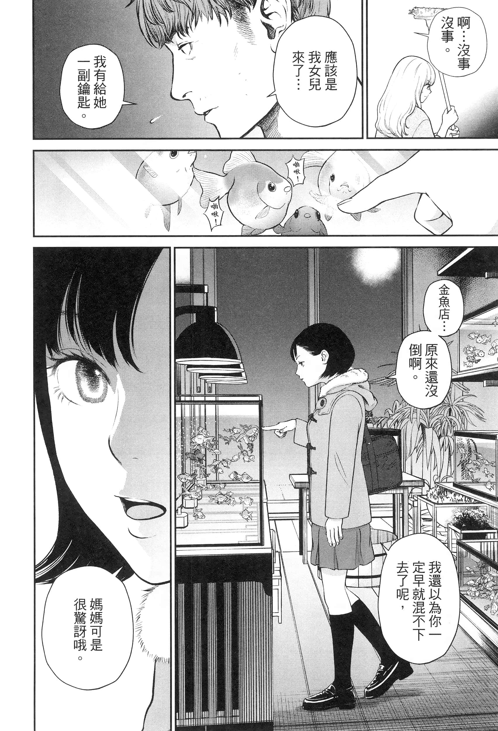 第 3 卷 第 138 页