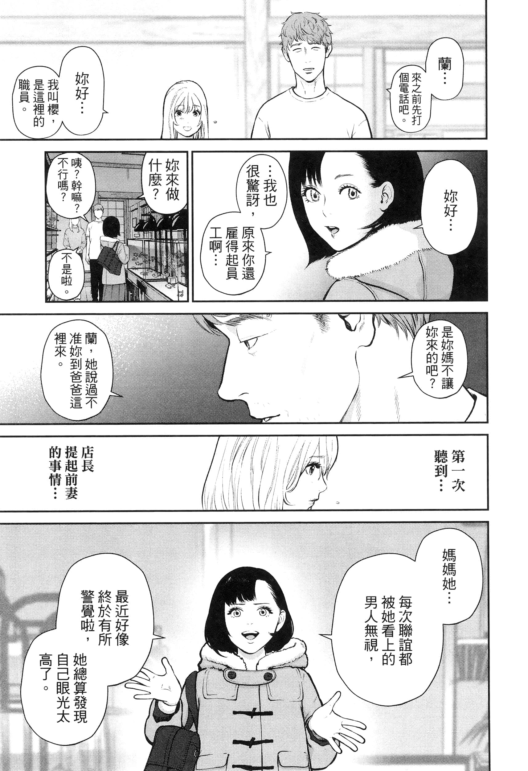 第 3 卷 第 139 页